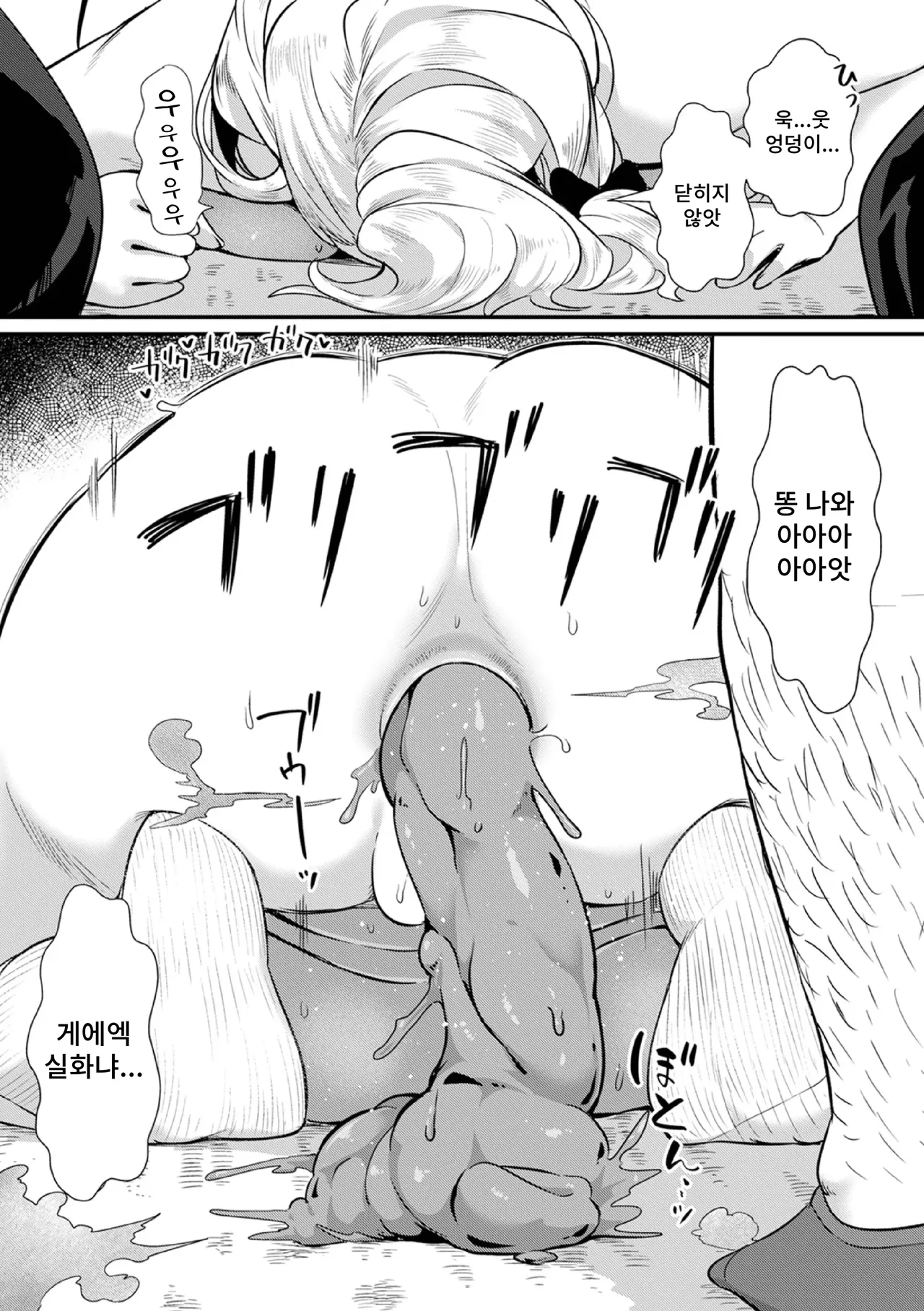 Hōmeido no Jeshī-san page 10 full