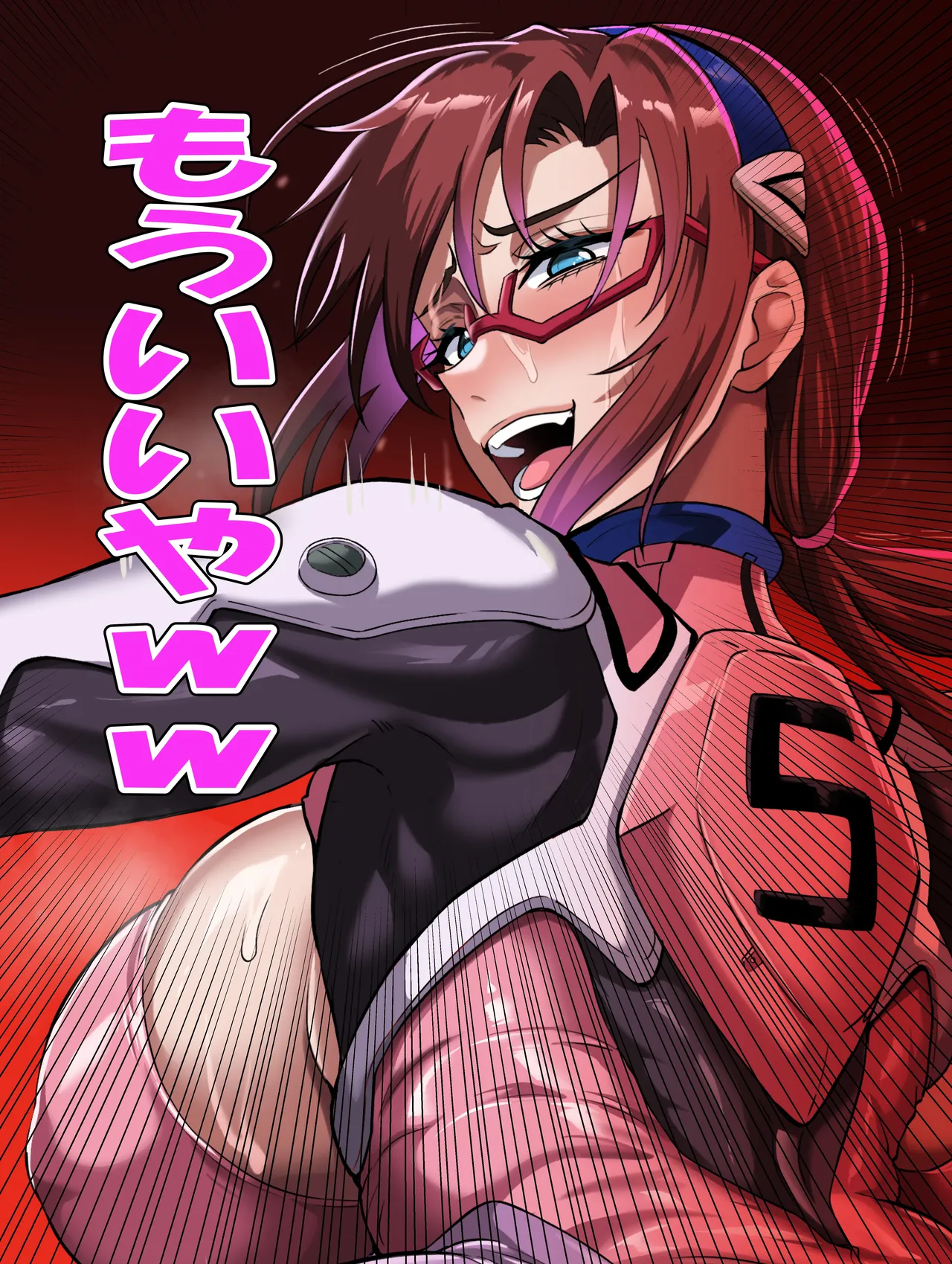 真希波マリ＠スペシャル レ●プ作戦！前編💕 page 8 full