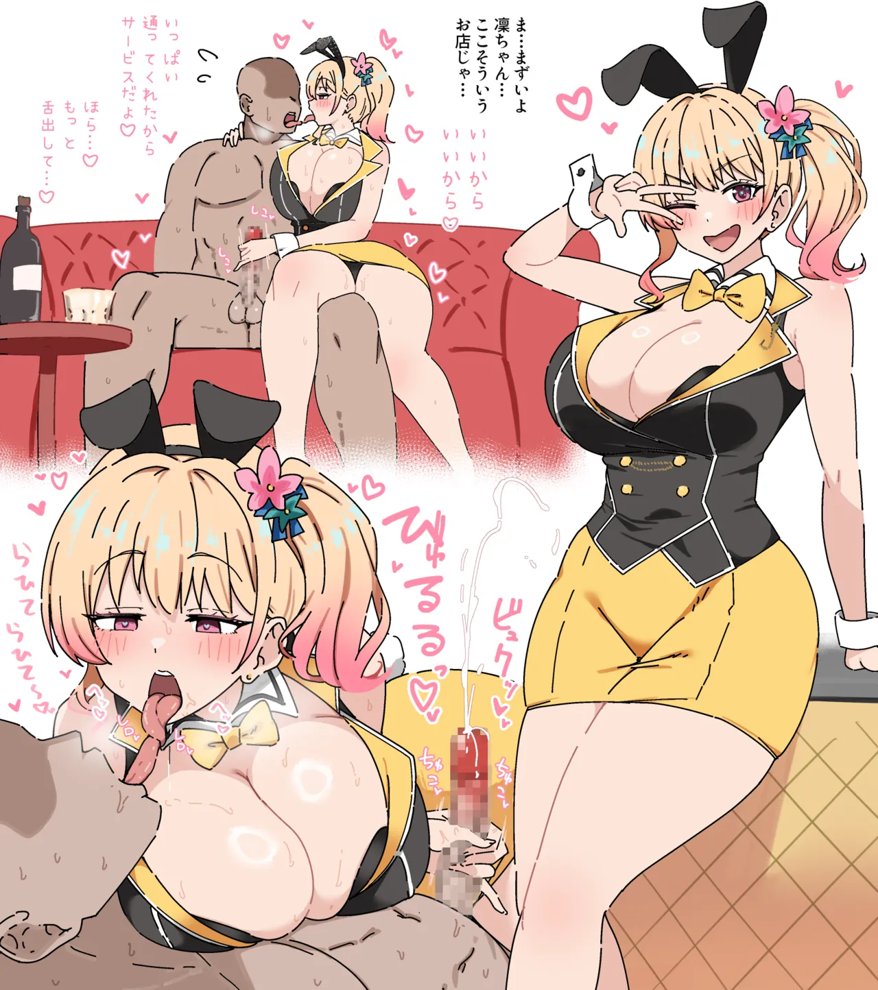 バニーガーデン凜ちゃん+褐色差分 page 1 full