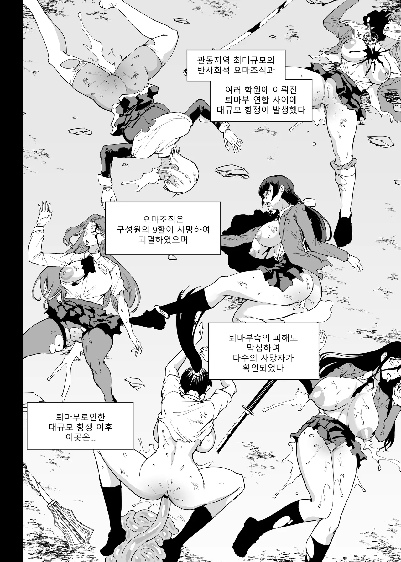 JK퇴마부 season 5 강시 편 page 1 full