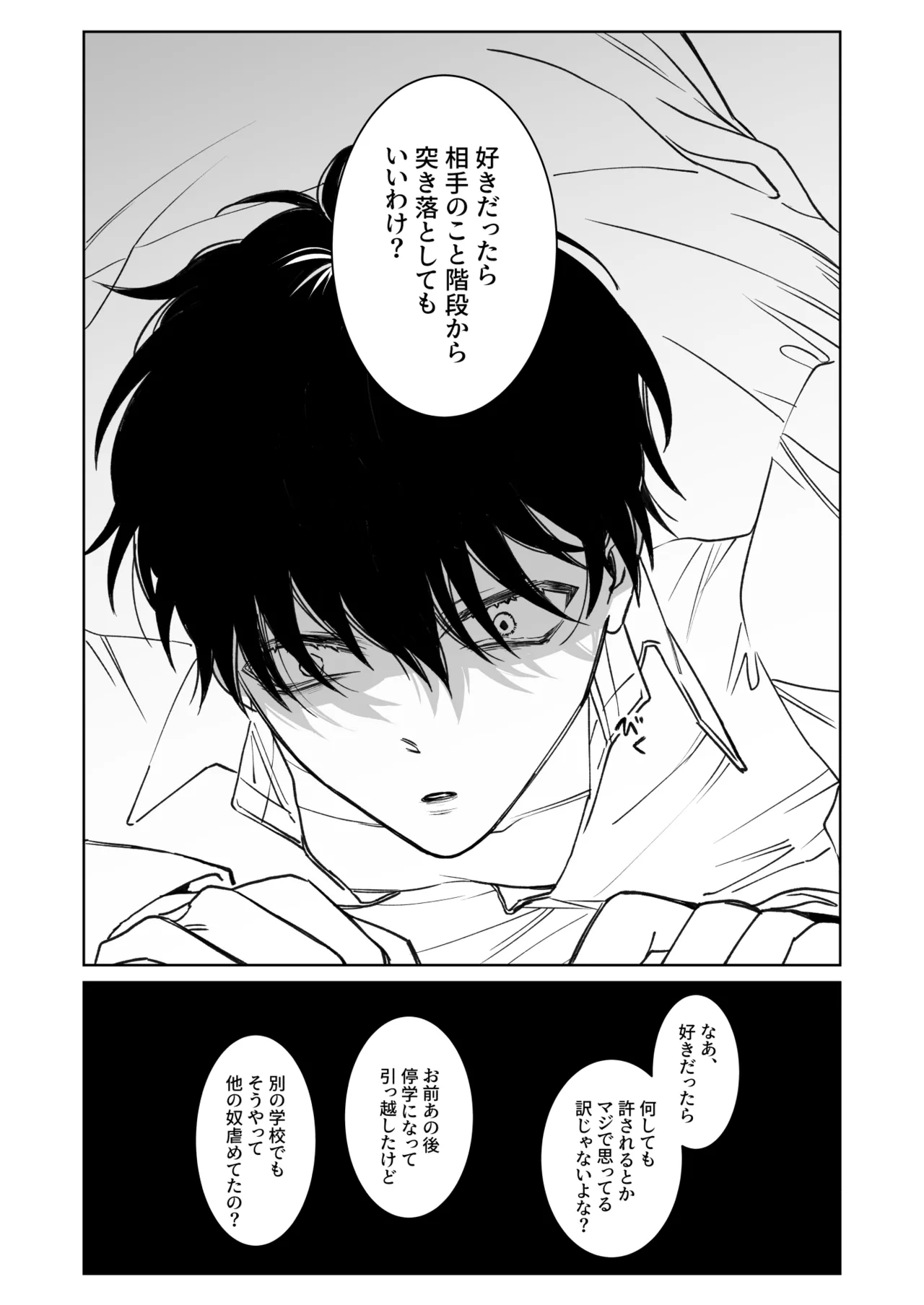 Kimi no Tamenara Ikura demo page 10 full