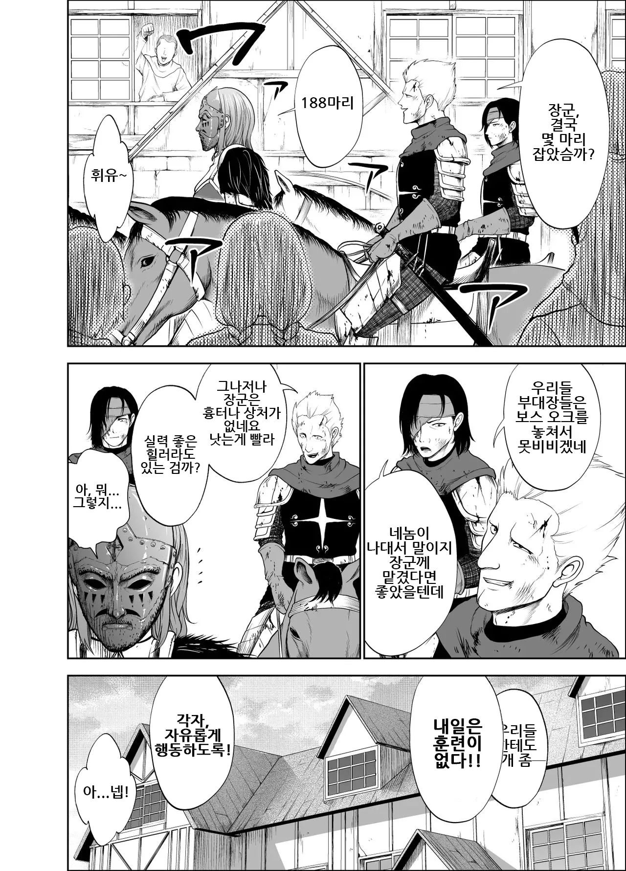 Dluminia Oukoku Monogatari 「Onna-Shogun no Zetsubo no Netsubo」｜달미니아 왕국 이야기 「여장군의 절망의 열망」 page 10 full