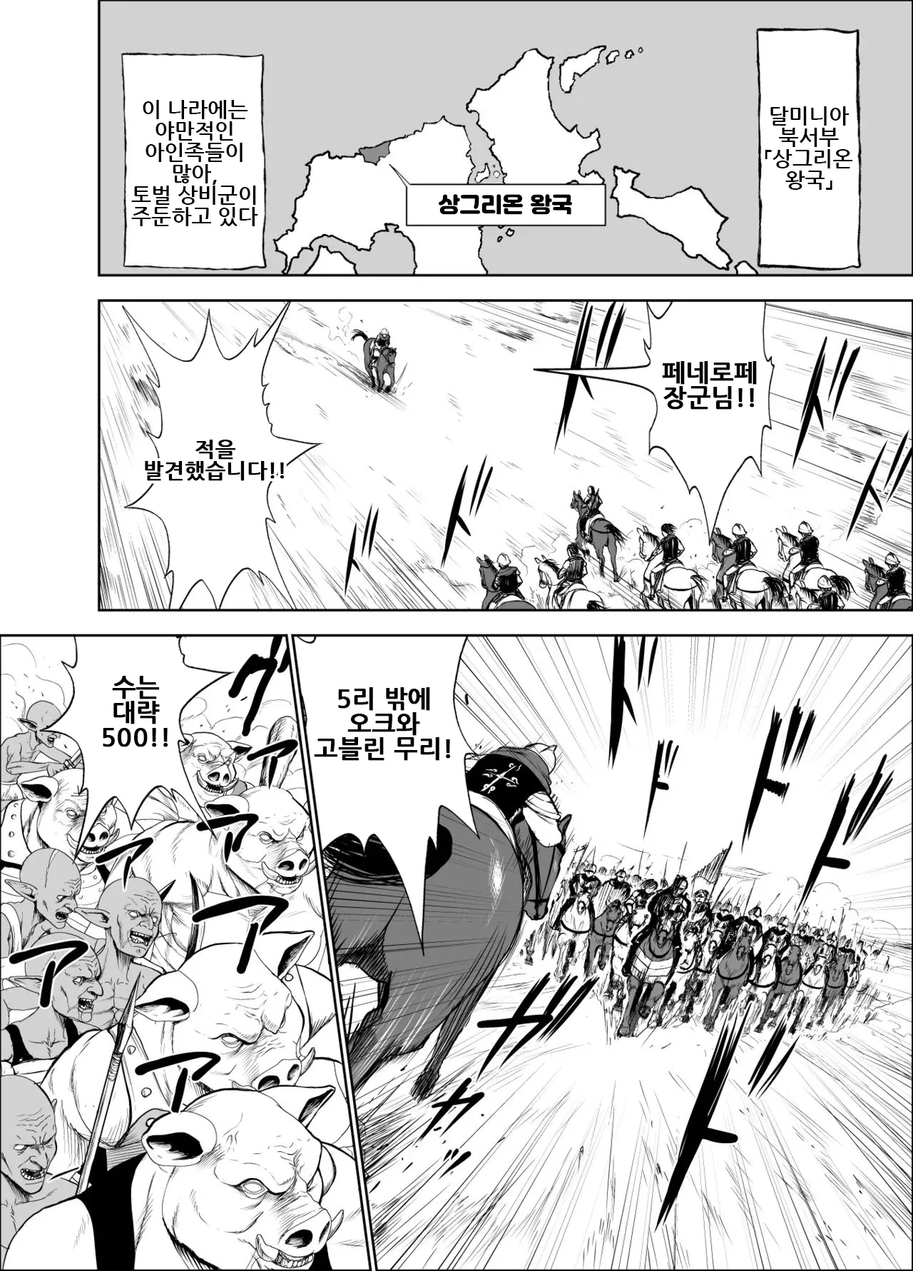 Dluminia Oukoku Monogatari 「Onna-Shogun no Zetsubo no Netsubo」｜달미니아 왕국 이야기 「여장군의 절망의 열망」 page 4 full