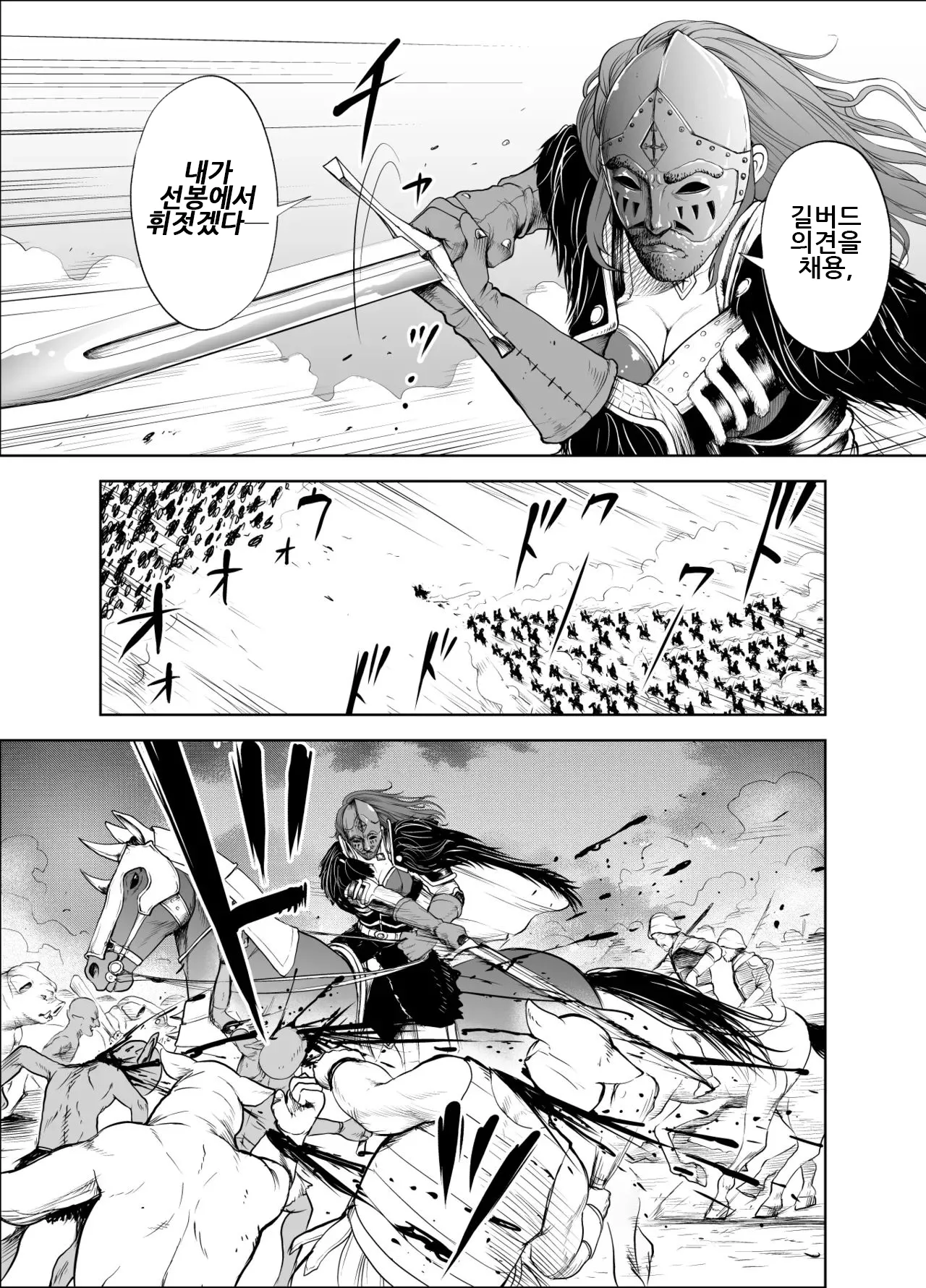 Dluminia Oukoku Monogatari 「Onna-Shogun no Zetsubo no Netsubo」｜달미니아 왕국 이야기 「여장군의 절망의 열망」 page 7 full