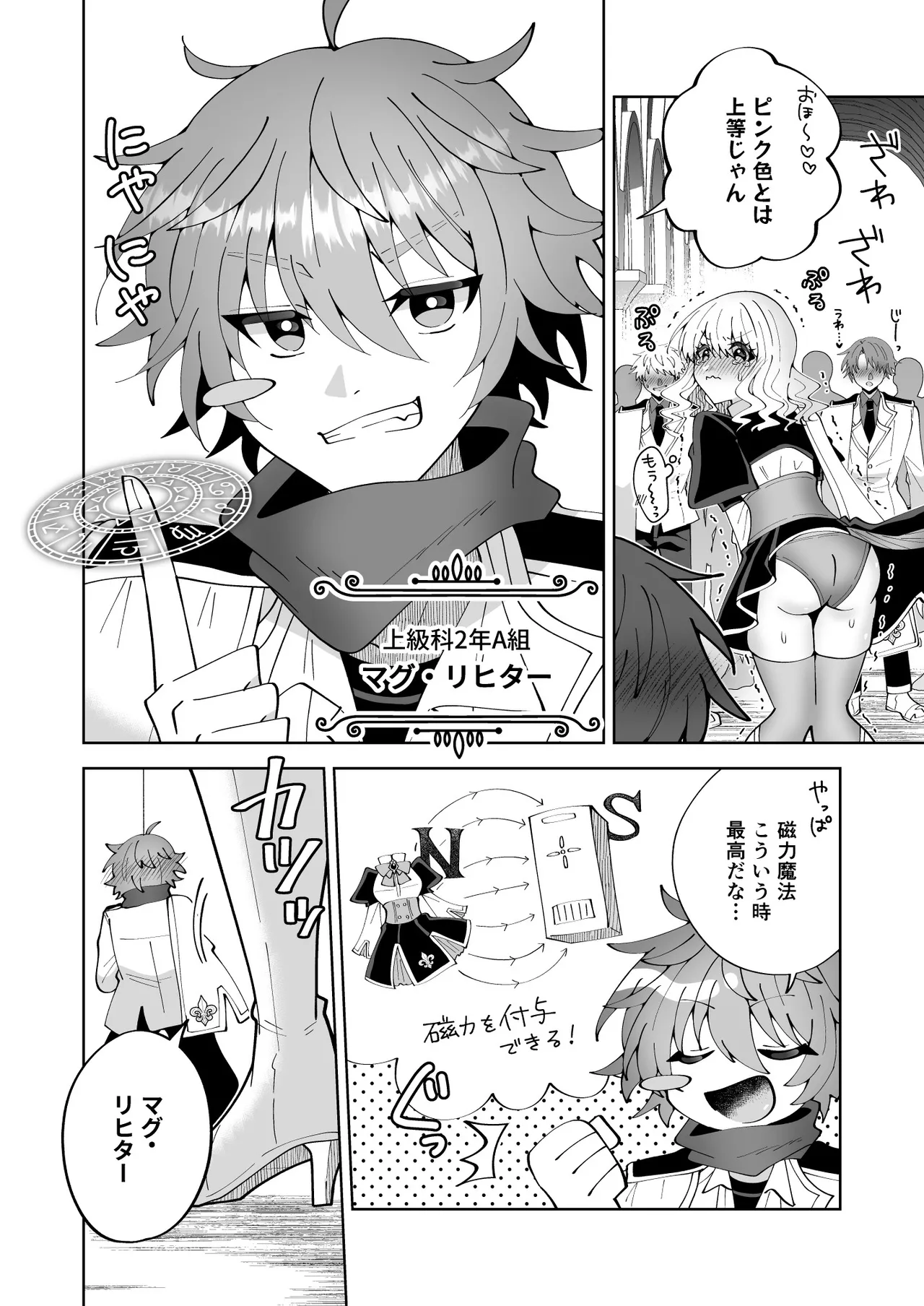Otakaku Tomatta Sono Oppai Gakuennaka ni Sarashite Yaru Yo page 4 full