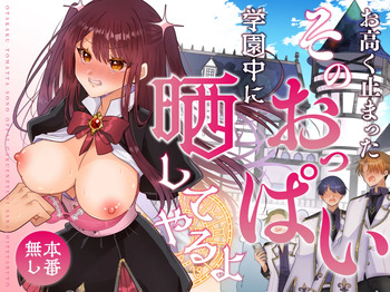 Otakaku Tomatta Sono Oppai Gakuennaka ni Sarashite Yaru Yo cover