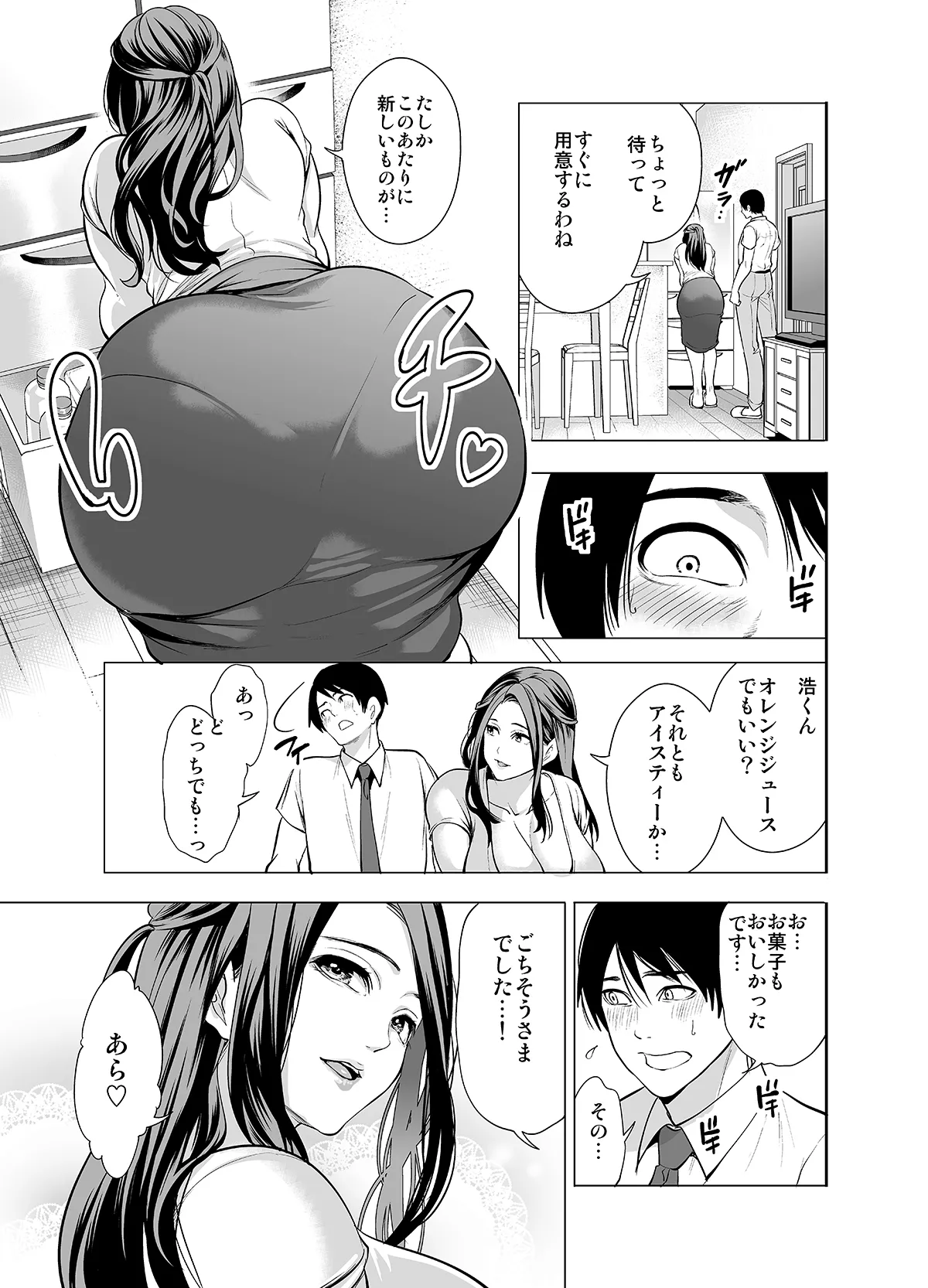 友達の母親が俺にだけエロい page 9 full