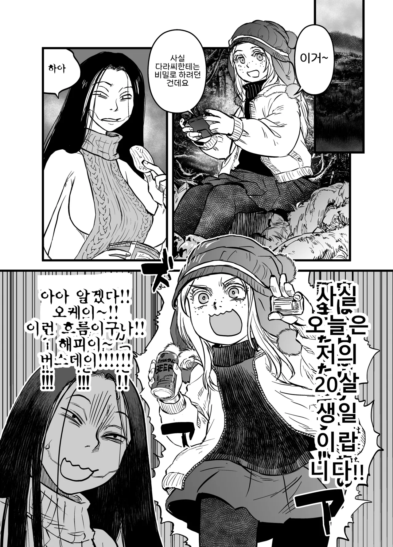 Reiwa no Dara-san Koushiki no You de Hikoushiki na Inchiki Hon page 2 full