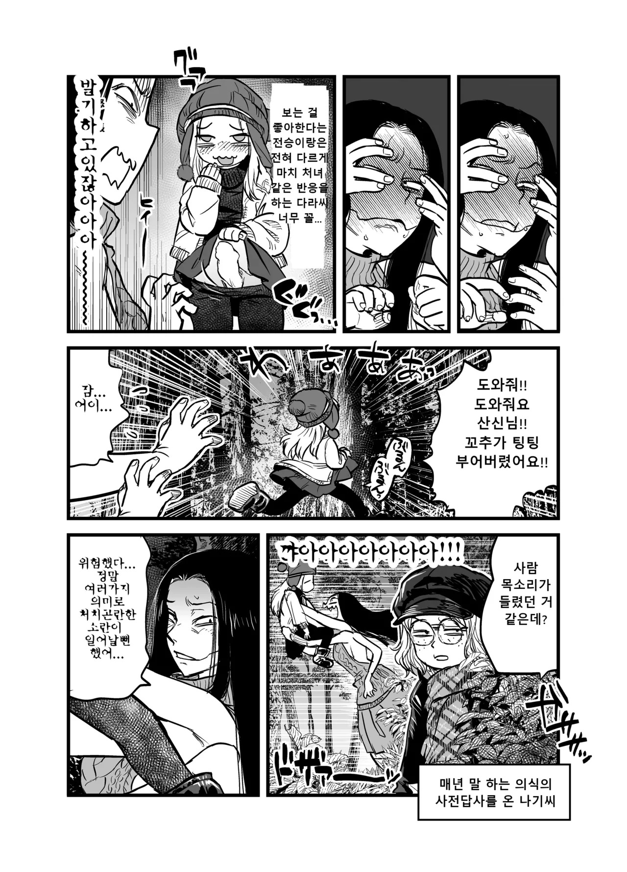 Reiwa no Dara-san Koushiki no You de Hikoushiki na Inchiki Hon page 4 full