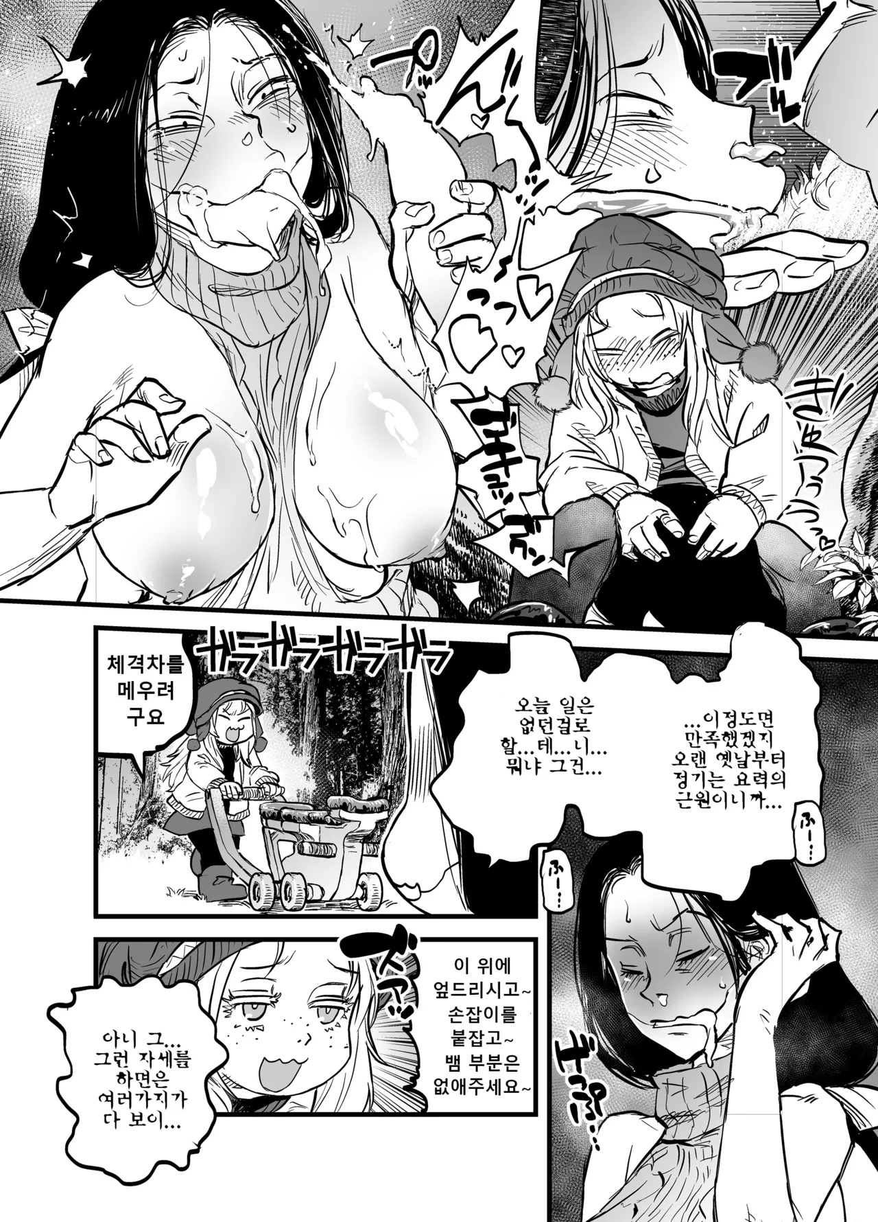 Reiwa no Dara-san Koushiki no You de Hikoushiki na Inchiki Hon page 8 full