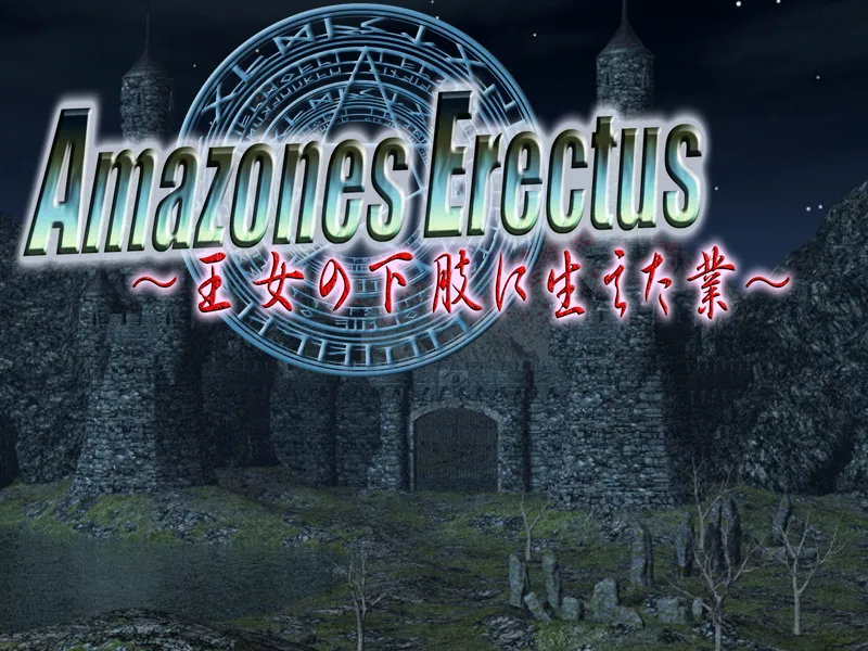 Amazones Erectus ~Oujo no Kashi ni Haeta Gyou~ page 2 full