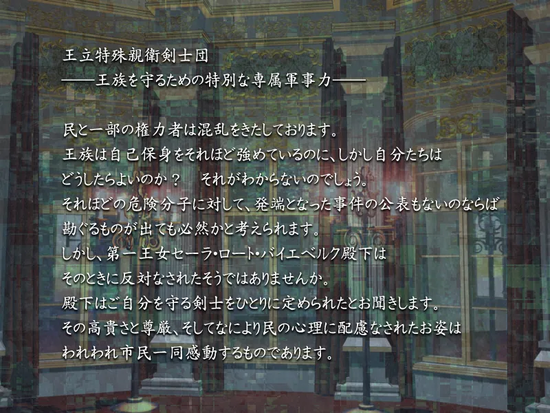 Amazones Erectus ~Oujo no Kashi ni Haeta Gyou~ page 5 full