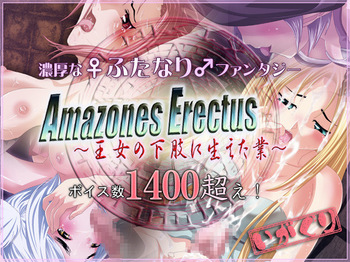 Amazones Erectus ~Oujo no Kashi ni Haeta Gyou~ cover