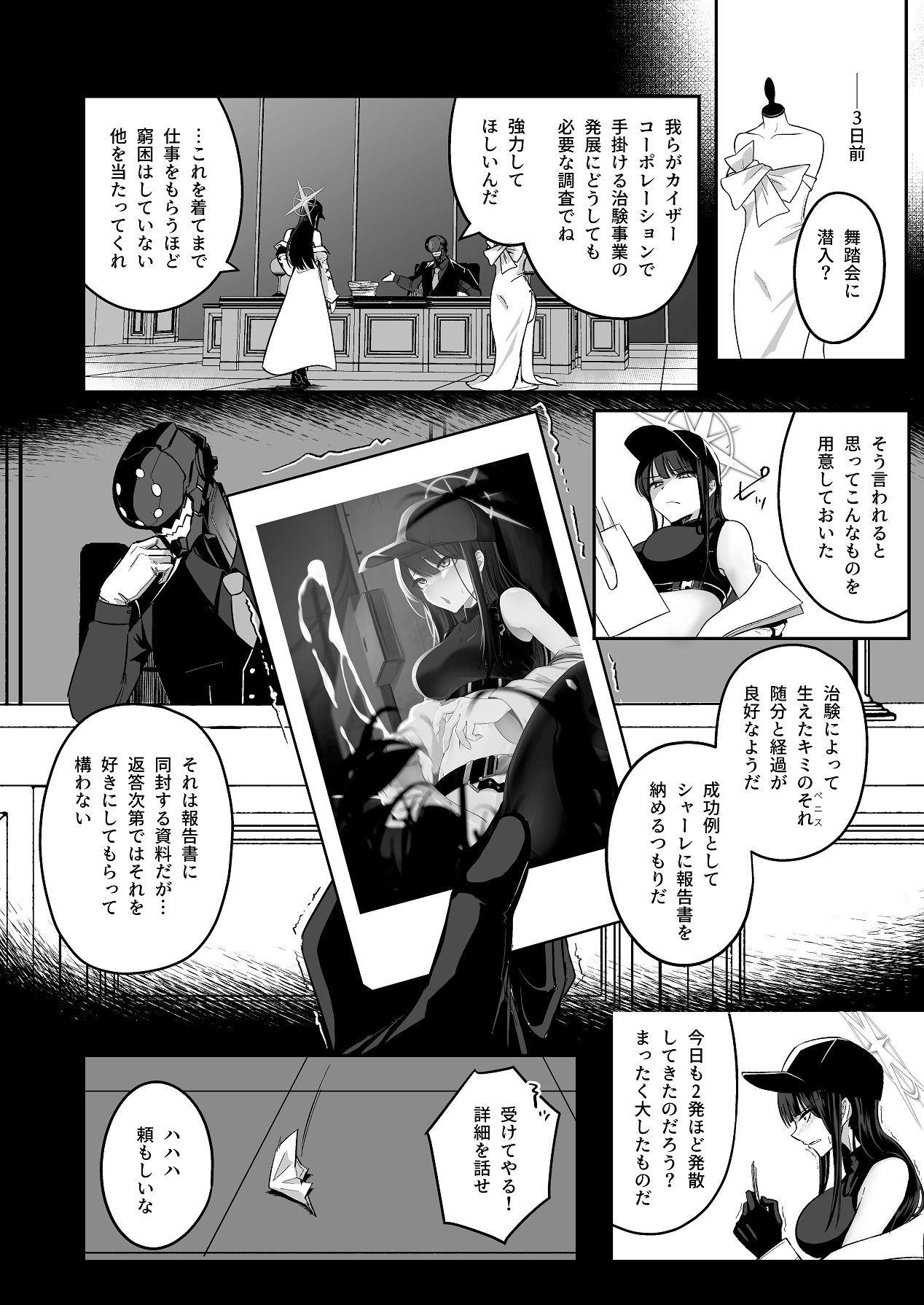 治験終了報告書 page 5 full