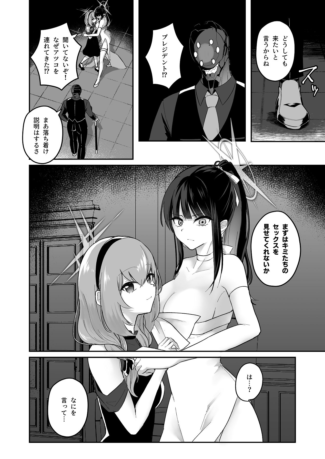 治験終了報告書 page 9 full