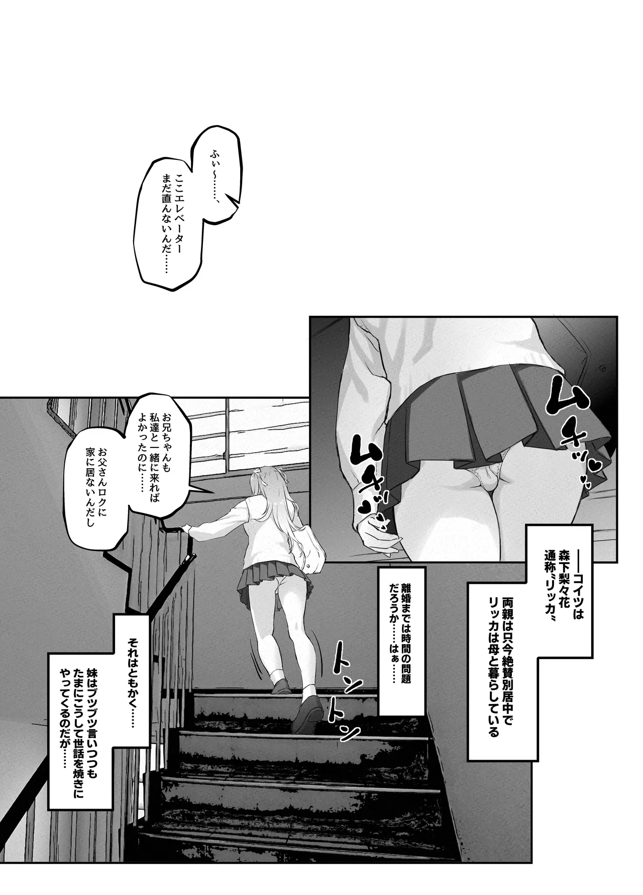 o nii tyann ni kanozyo ga deki ta kara atasi no saikyou ma 〇 ko de doutei sotugyou sa se tyatta hanasi page 4 full