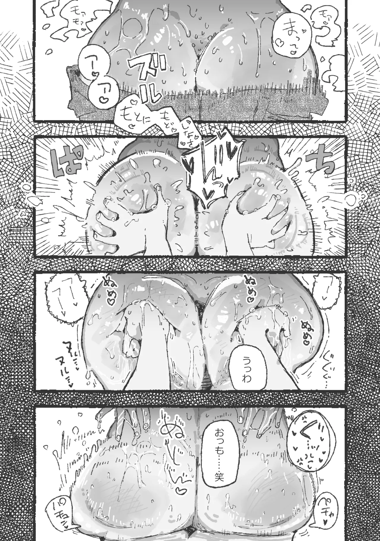 思い通りにならず勝手にイライラムラムラしてる女 page 7 full