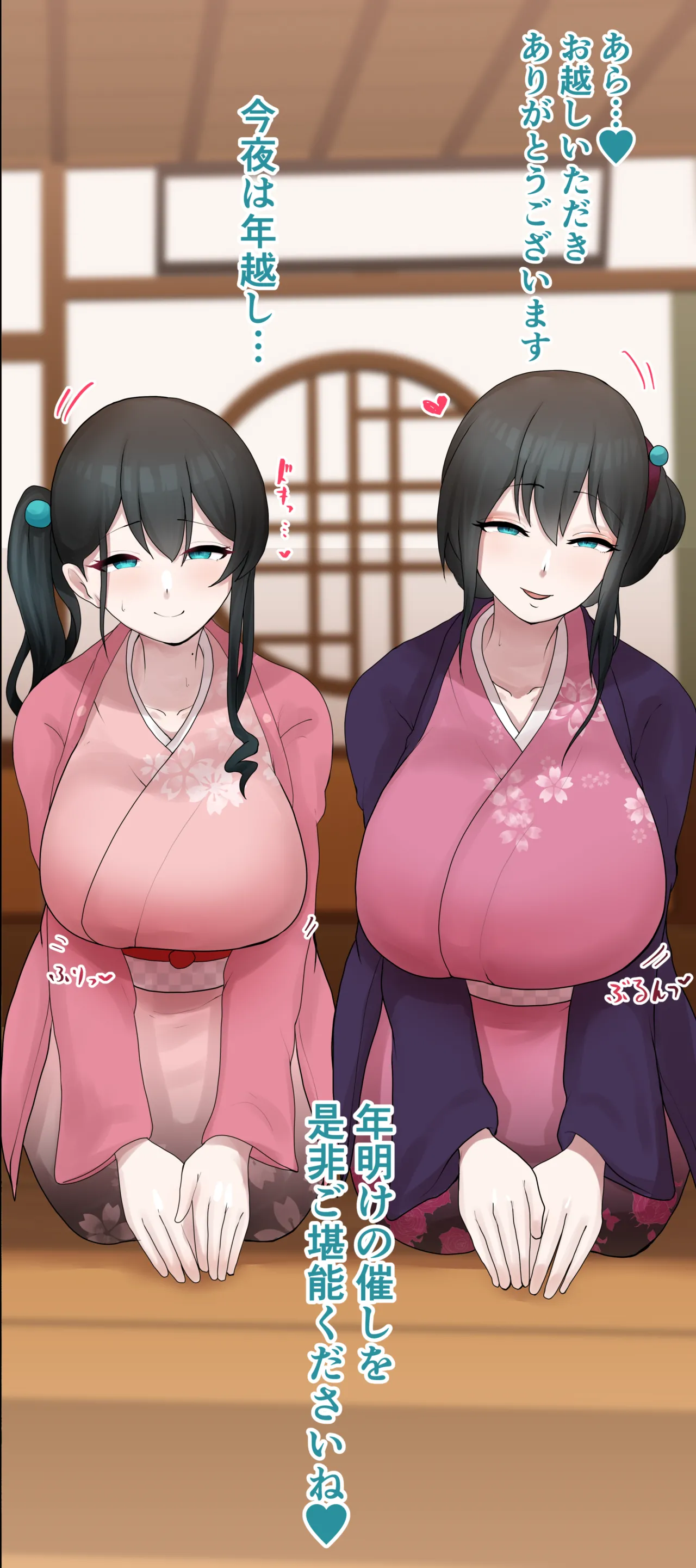 onmc旅館、新年「カキ初め」の催し…❤️ page 1 full