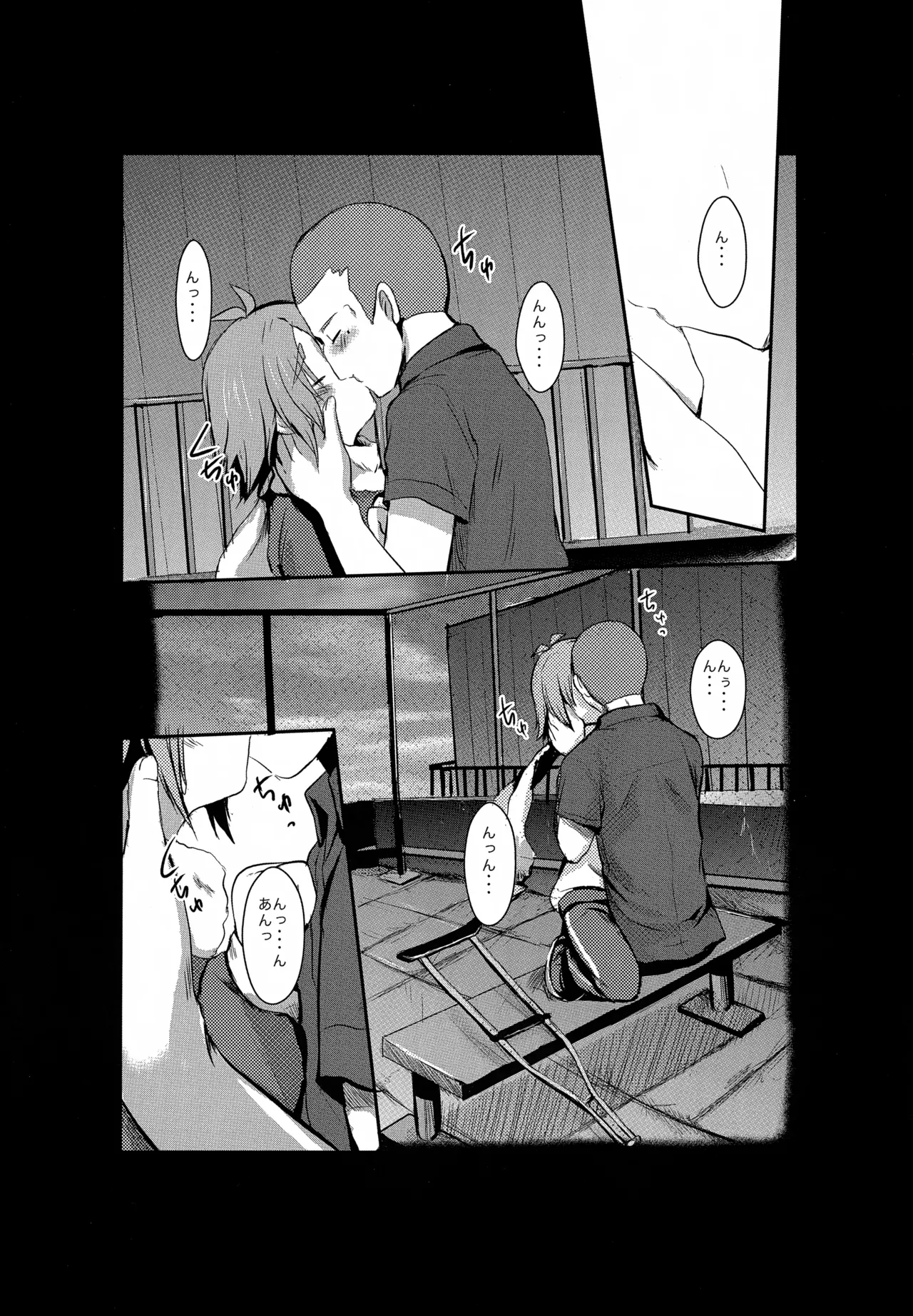 Yoru ga Kuru Mae ni page 3 full