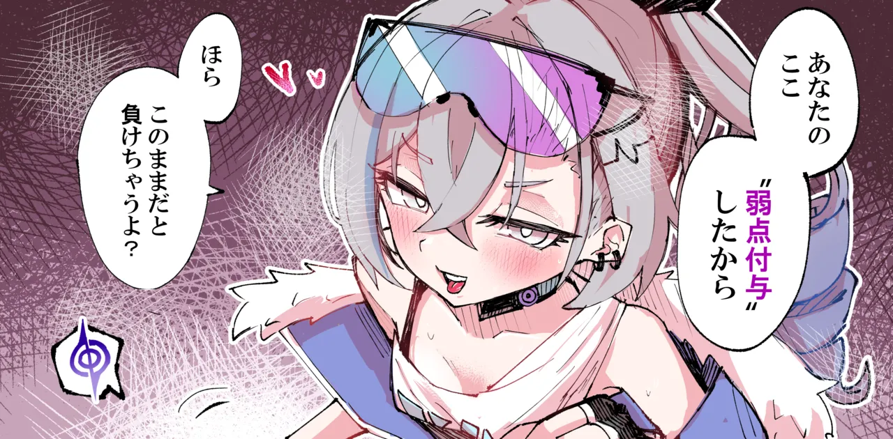 まいにち銀狼EX③ page 5 full