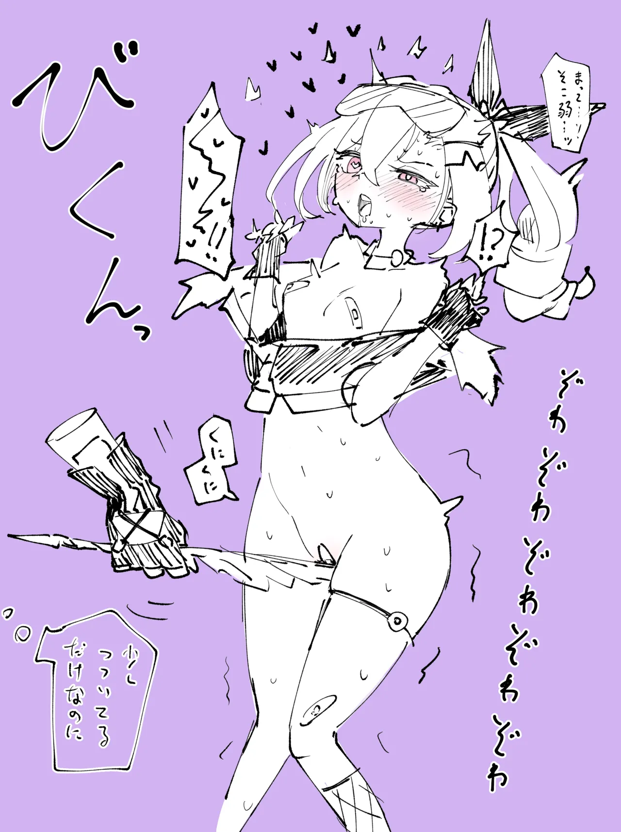 まいにち銀狼EX③ page 8 full