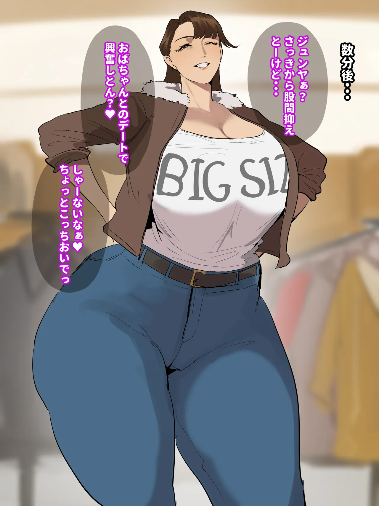 マホロとショッピング page 2 full