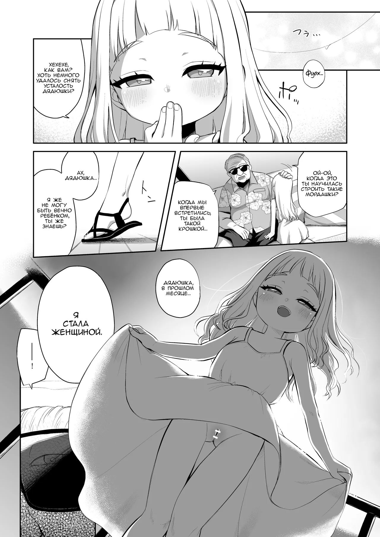 Tengoku ni Ichiban Chikai Shima - The song of the little bird trapped on that island reaches no one. | Остров, близкий к небесам - Песня пташки, запертой на том острове, не слышна никому page 7 full