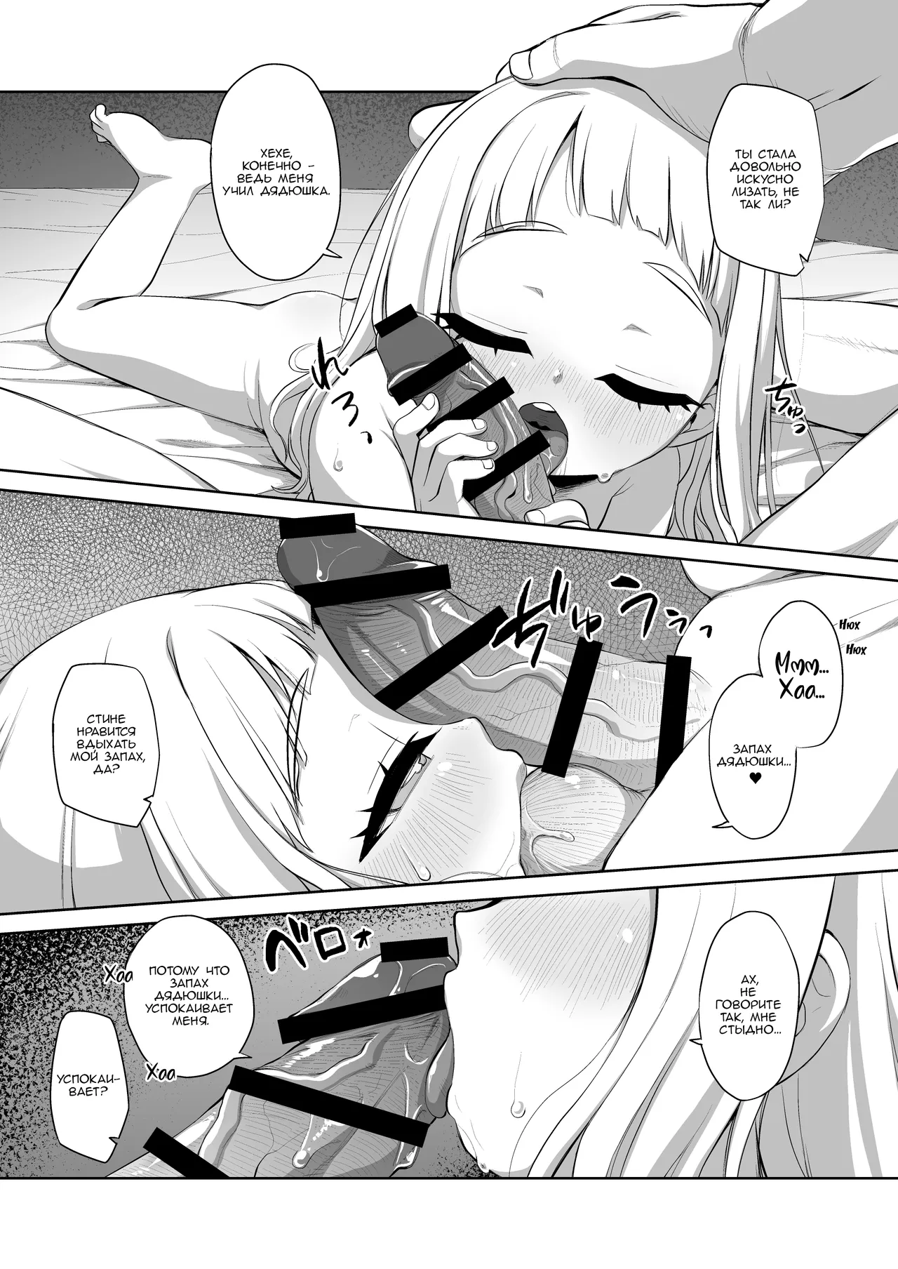 Tengoku ni Ichiban Chikai Shima - The song of the little bird trapped on that island reaches no one. | Остров, близкий к небесам - Песня пташки, запертой на том острове, не слышна никому page 9 full