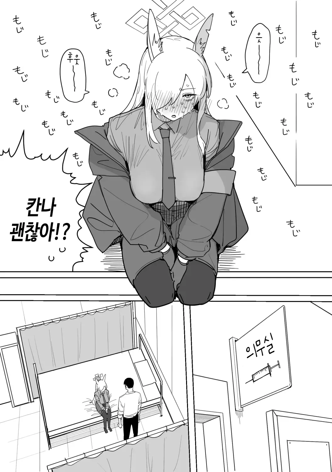 Kanna 12-page | 칸나 12페이지 page 3 full
