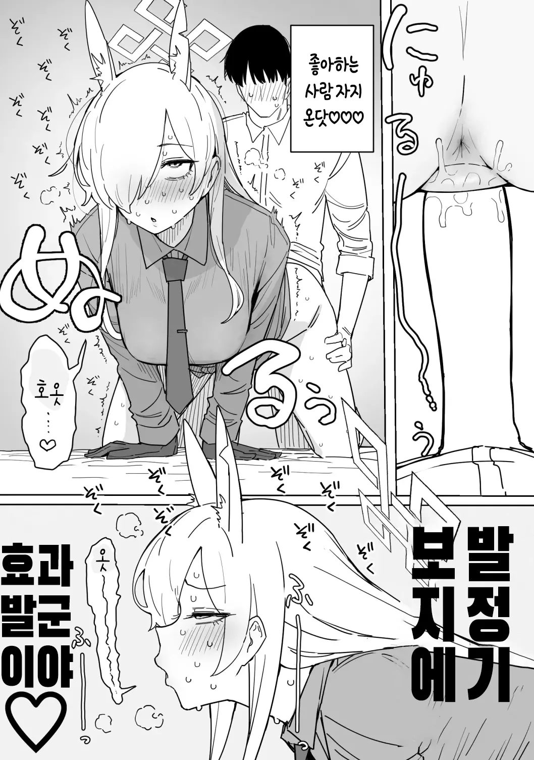 Kanna 12-page | 칸나 12페이지 page 9 full