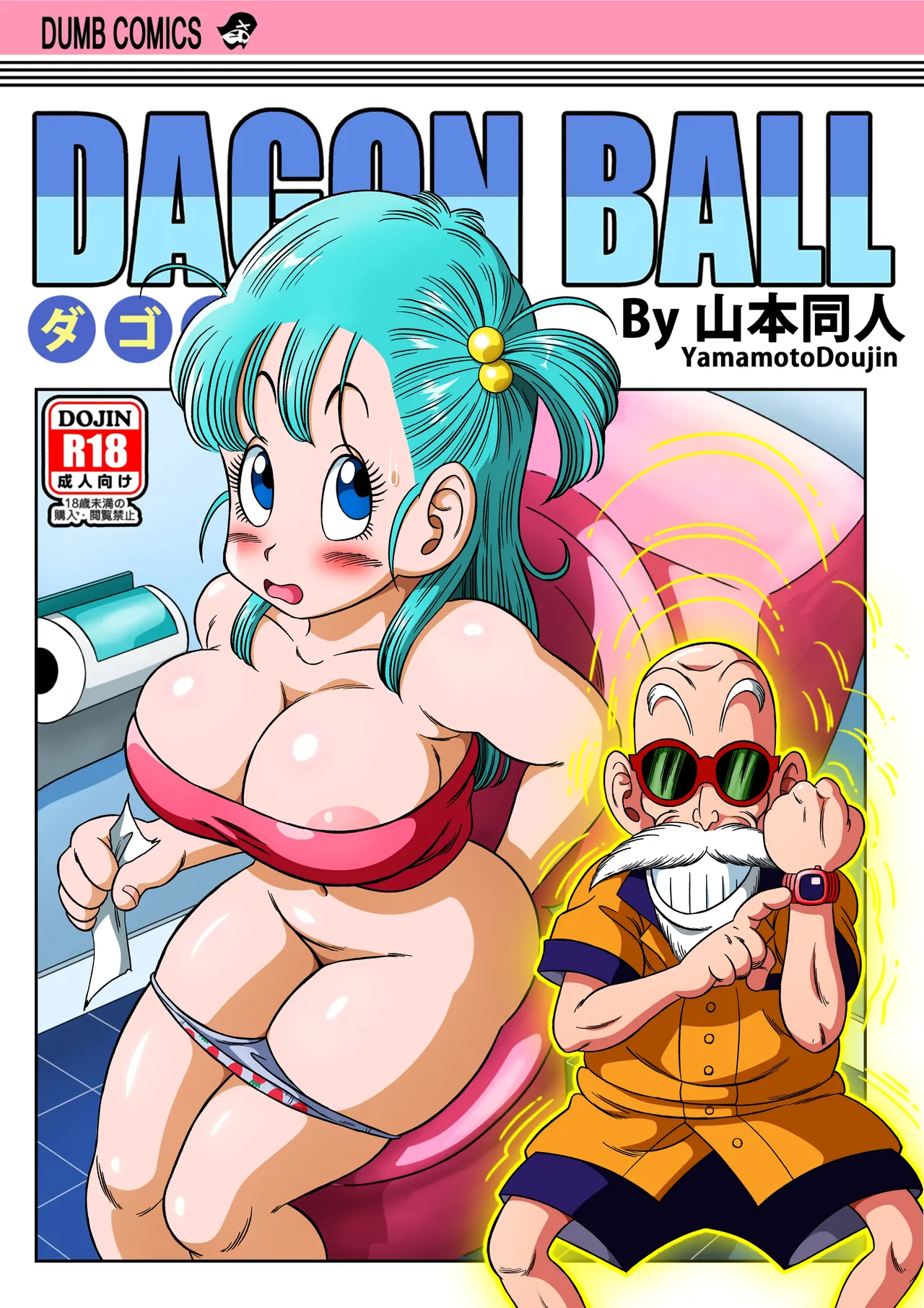 Kame Toilet | Turtle Toilet page 1 full