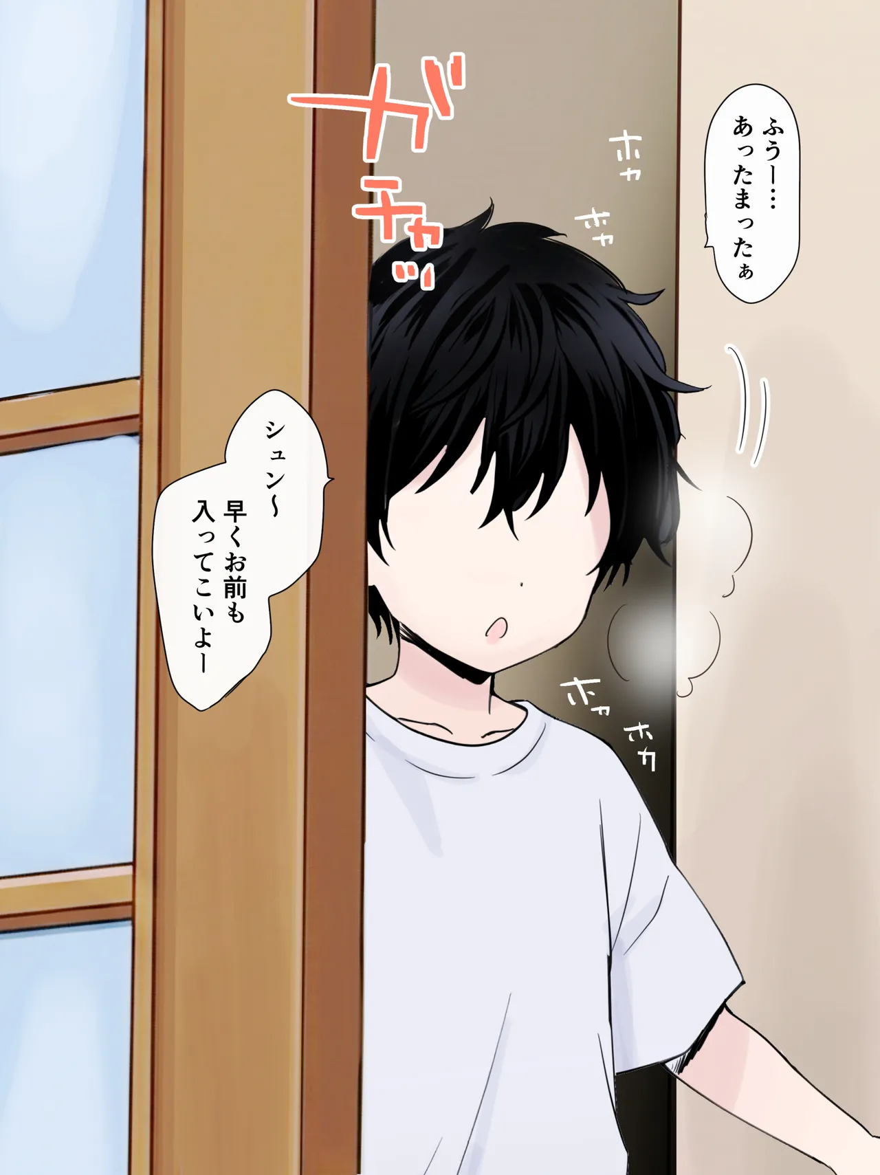 内緒でこすりつけてくる友達のねーちゃん page 1 full