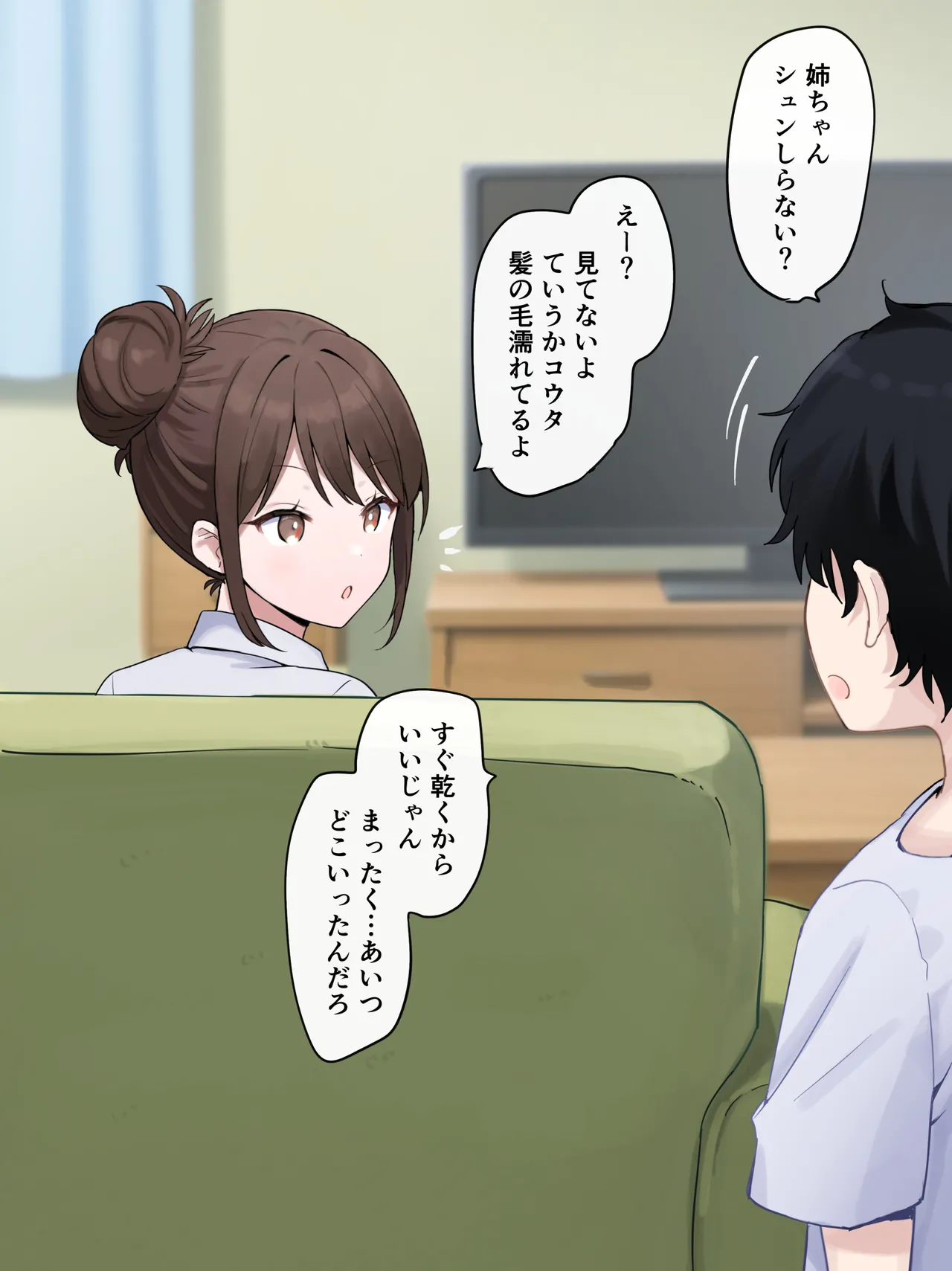 内緒でこすりつけてくる友達のねーちゃん page 2 full