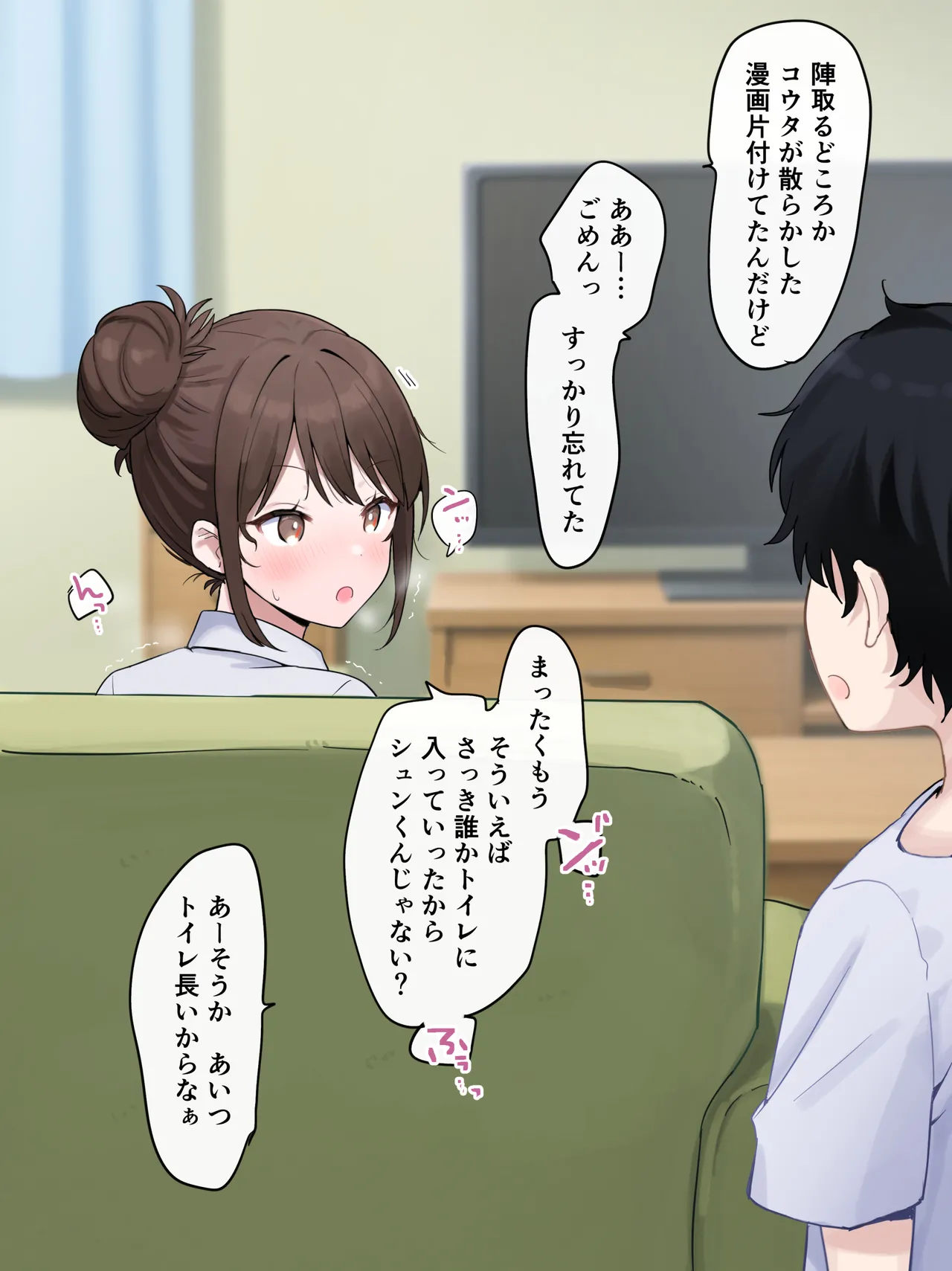 内緒でこすりつけてくる友達のねーちゃん page 5 full