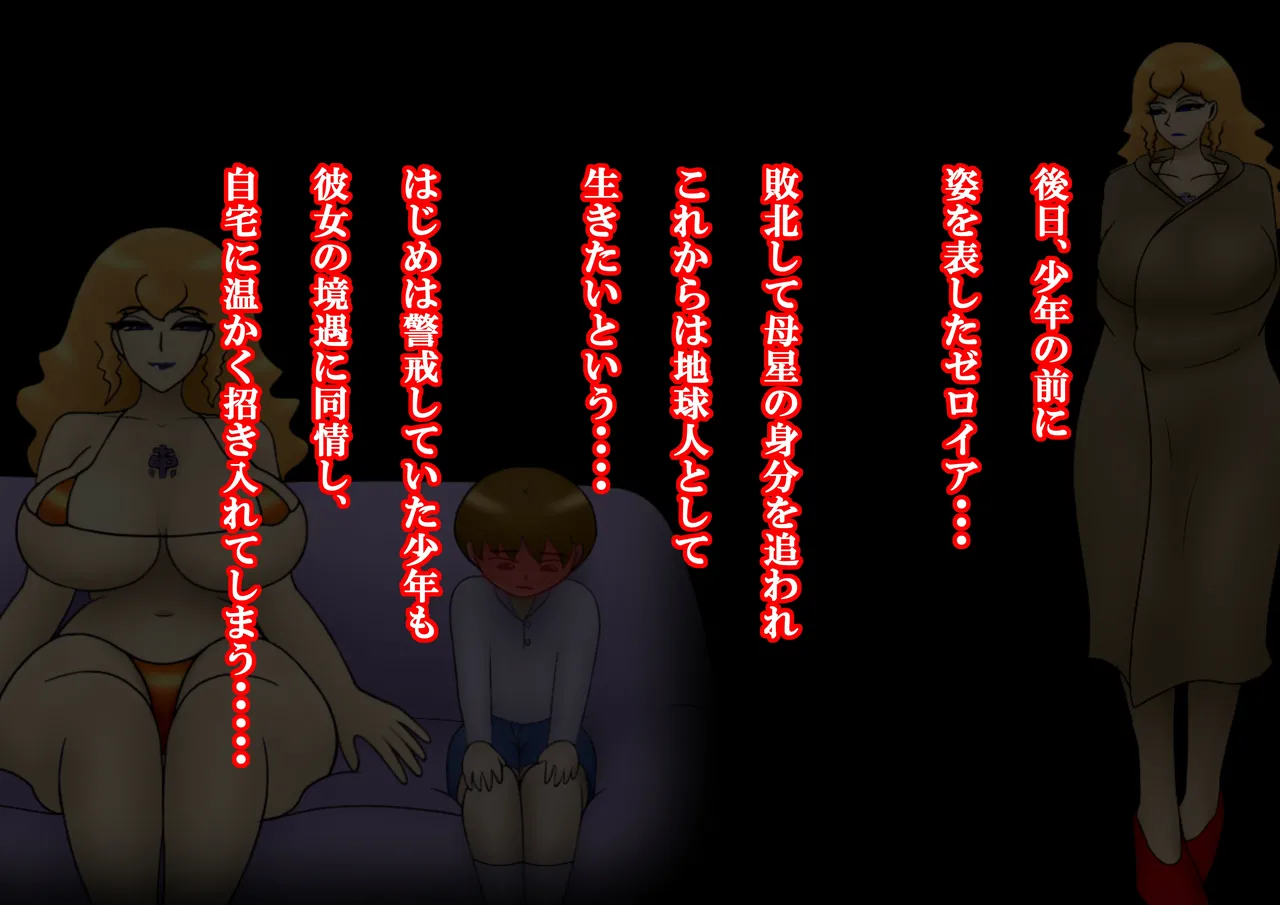 Aku no Onna Kanbu DeliHeal2 page 5 full