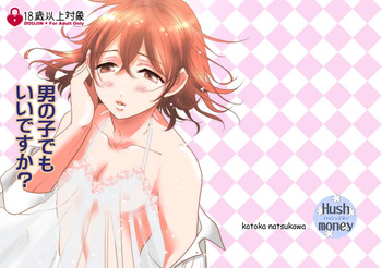 Otoko no Ko demo ii desu ka? cover
