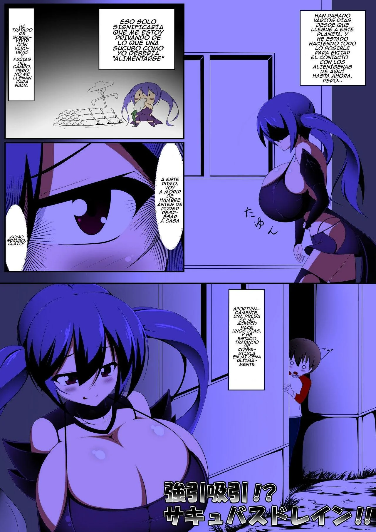 ¿Succión forzada? ¡Drenaje de súcubo! page 1 full