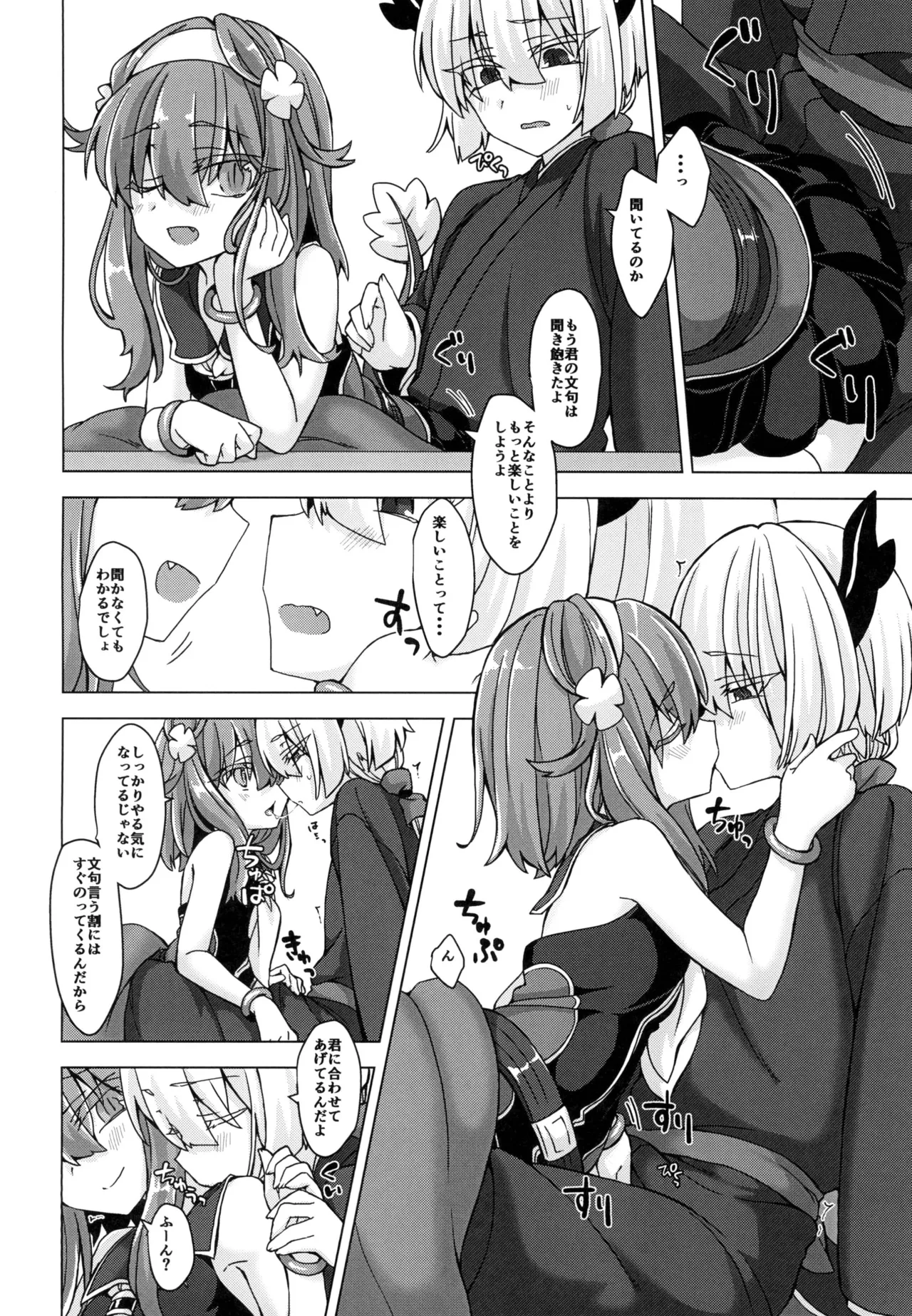 AkoSama. Sono 20 page 5 full