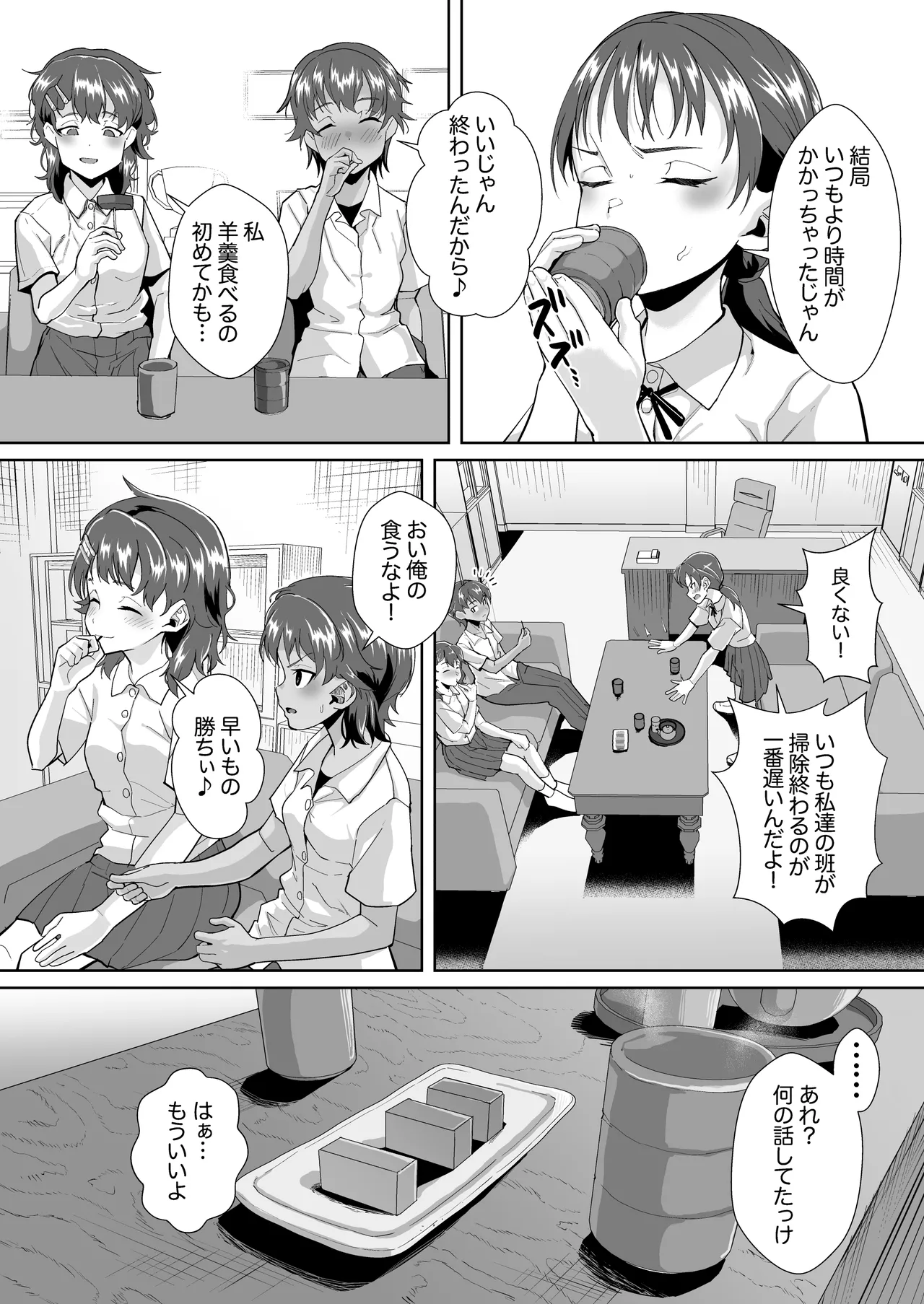 Ne teru seto wa kocho sense no nama ona ho page 3 full