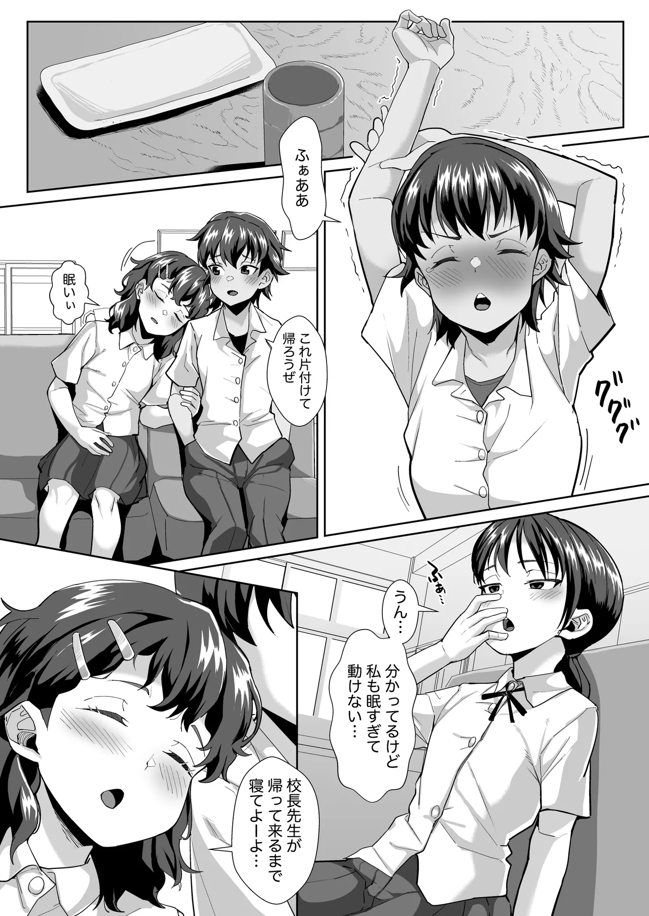 Ne teru seto wa kocho sense no nama ona ho page 4 full