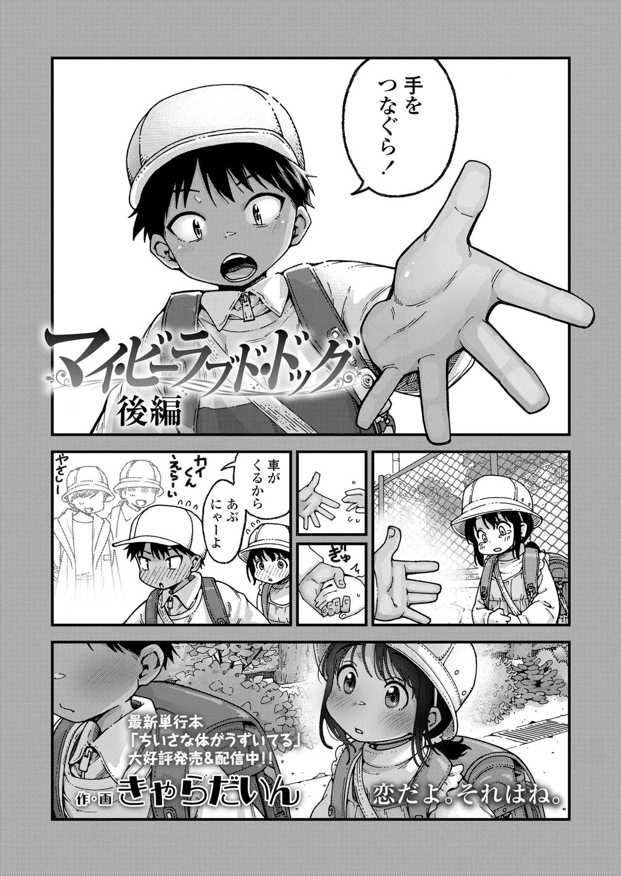 COMIC LO 2026-04 page 4 full