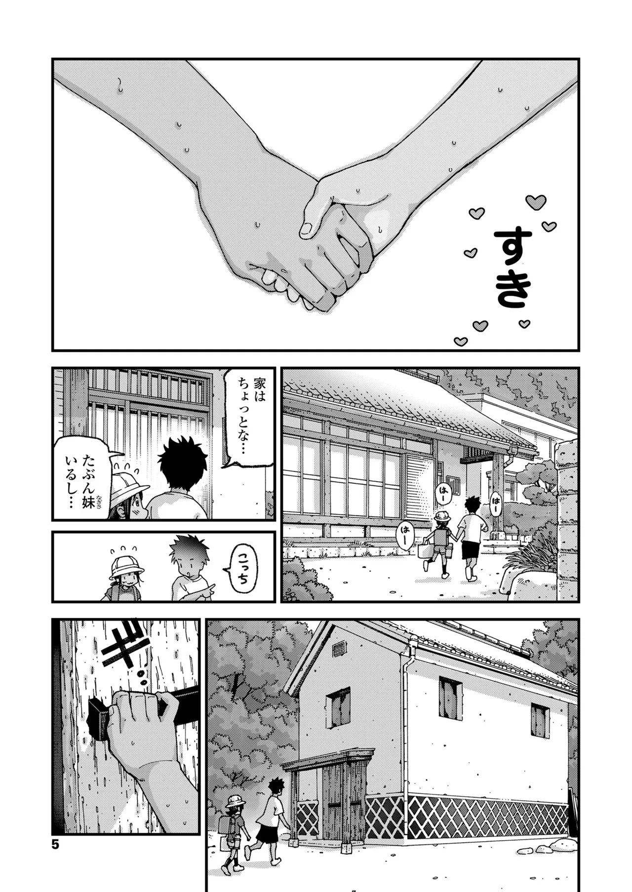 COMIC LO 2026-04 page 5 full