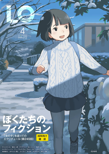COMIC LO 2026-04 cover