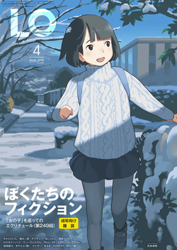 torii yoshitsuna | yamayoshi tanosuke