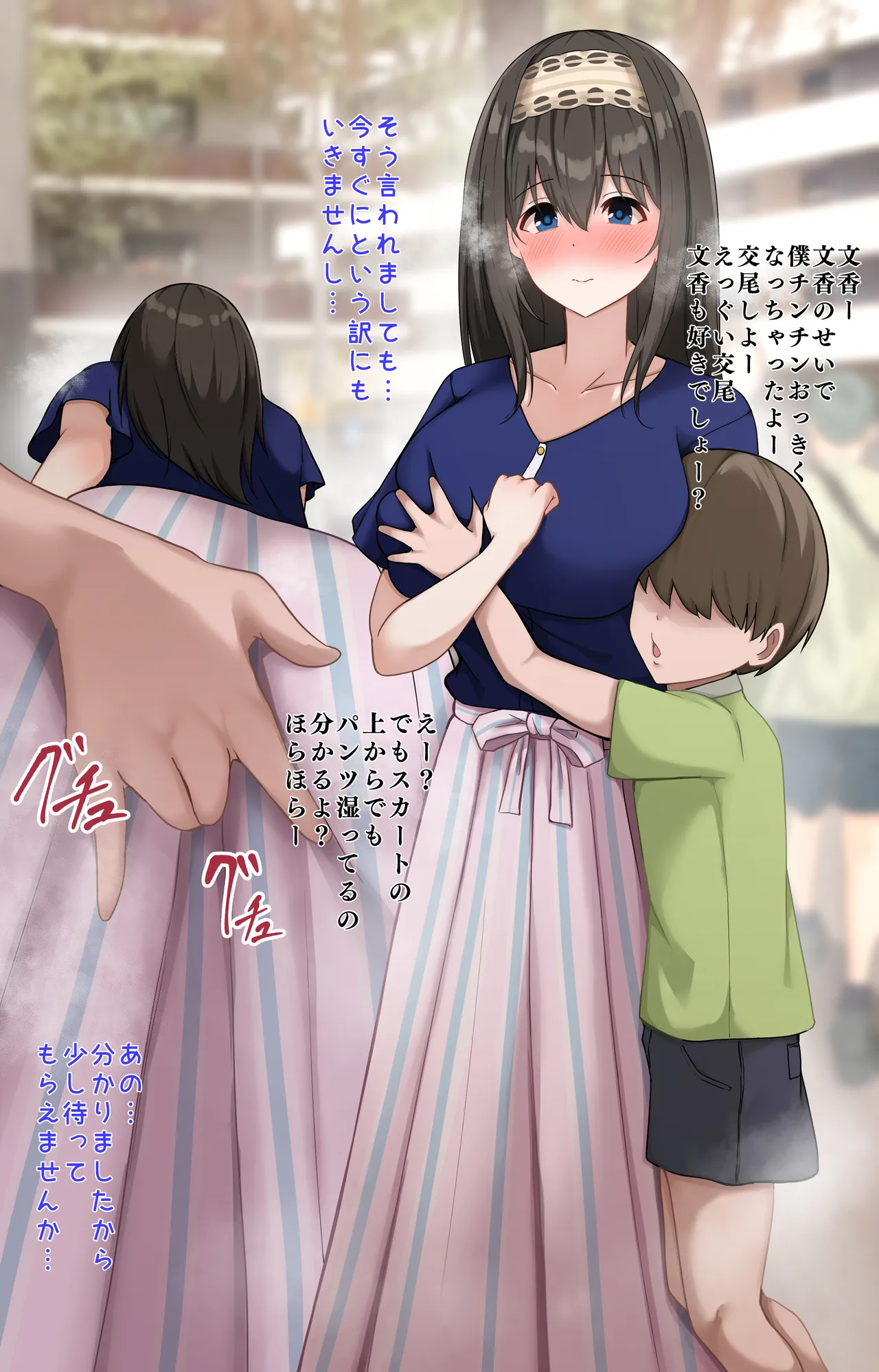 主導権握られ交尾する文香 page 2 full