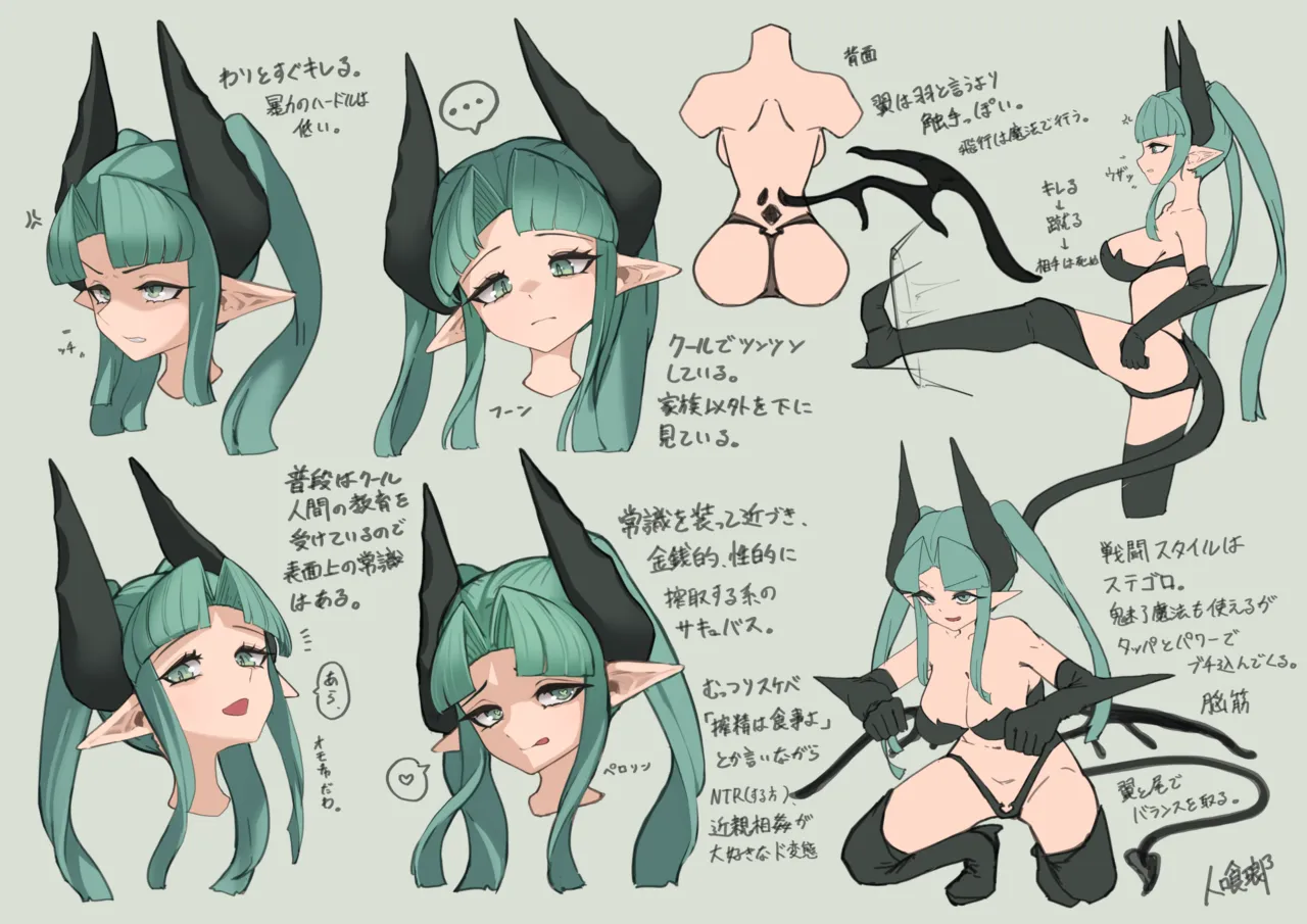 Hitokuirou page 3 full