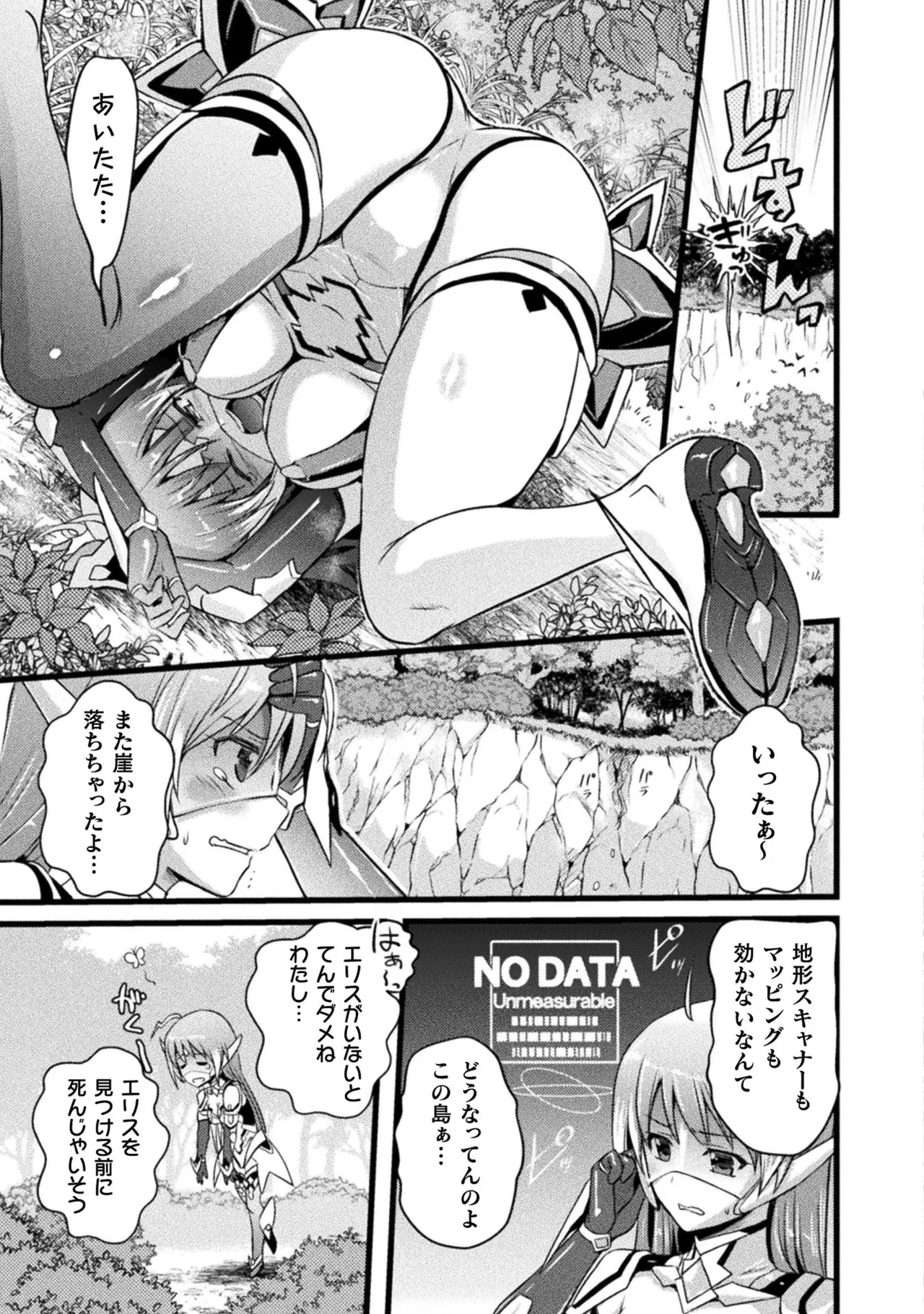 EDEN's GIRL VOL.1 page 9 full