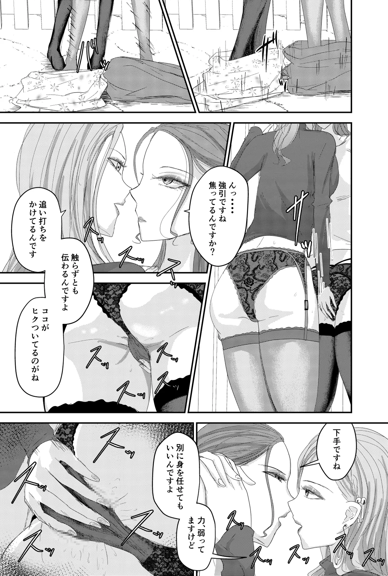 Two Wives Part 1 page 10 full