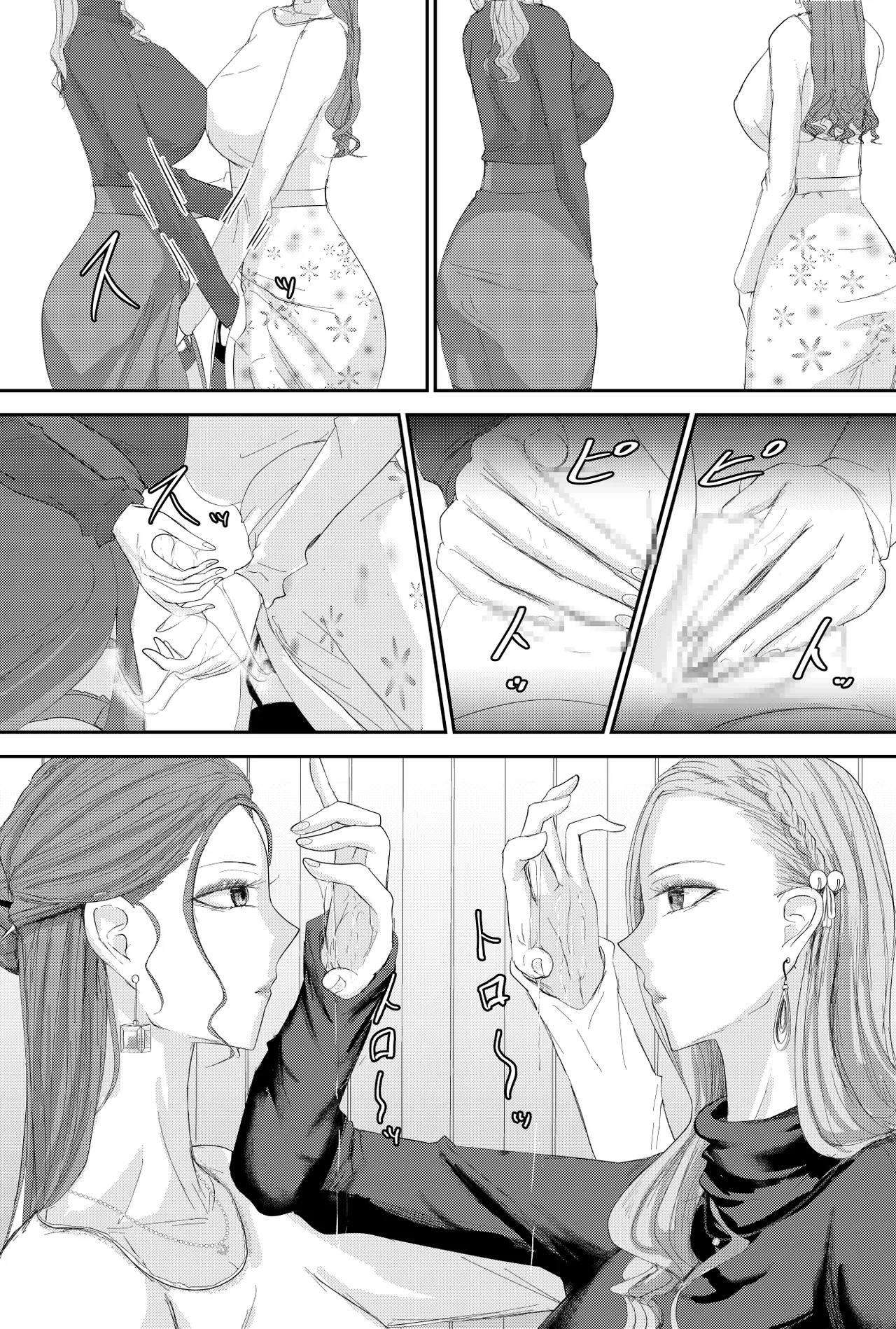 Two Wives Part 1 page 6 full