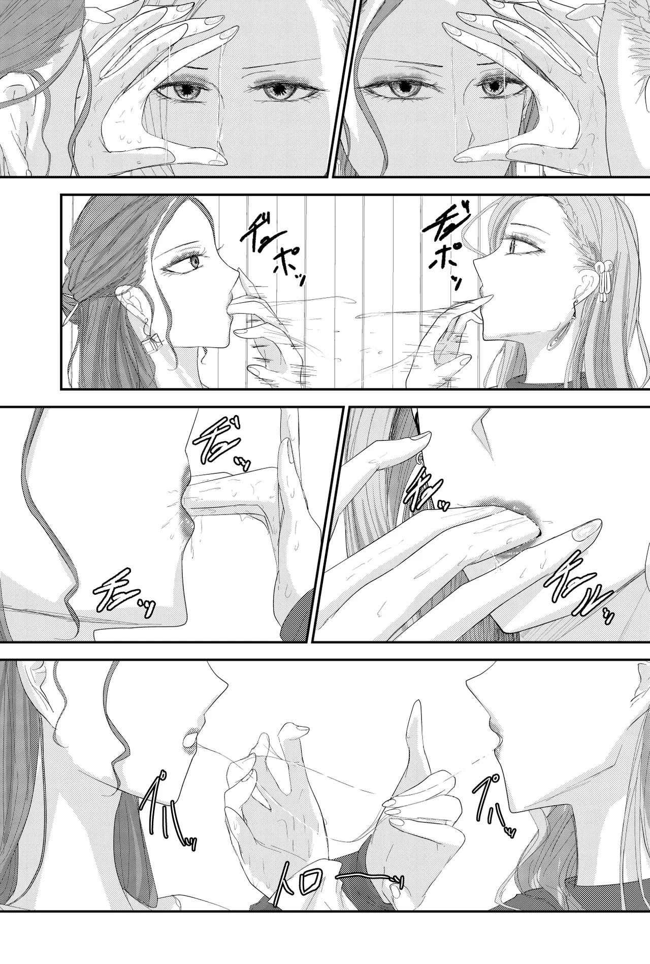 Two Wives Part 1 page 7 full